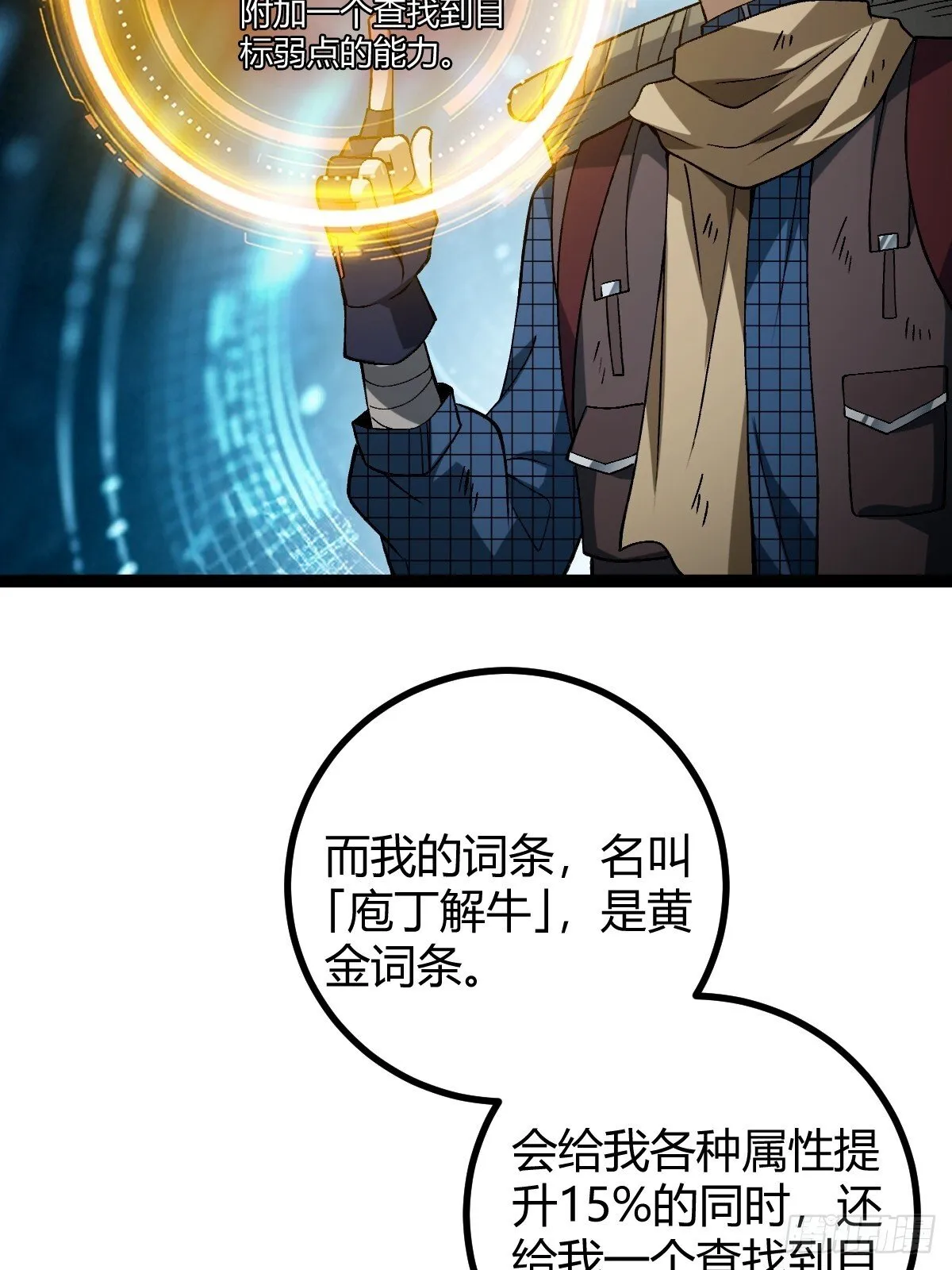 004 没有底牌 第31页
