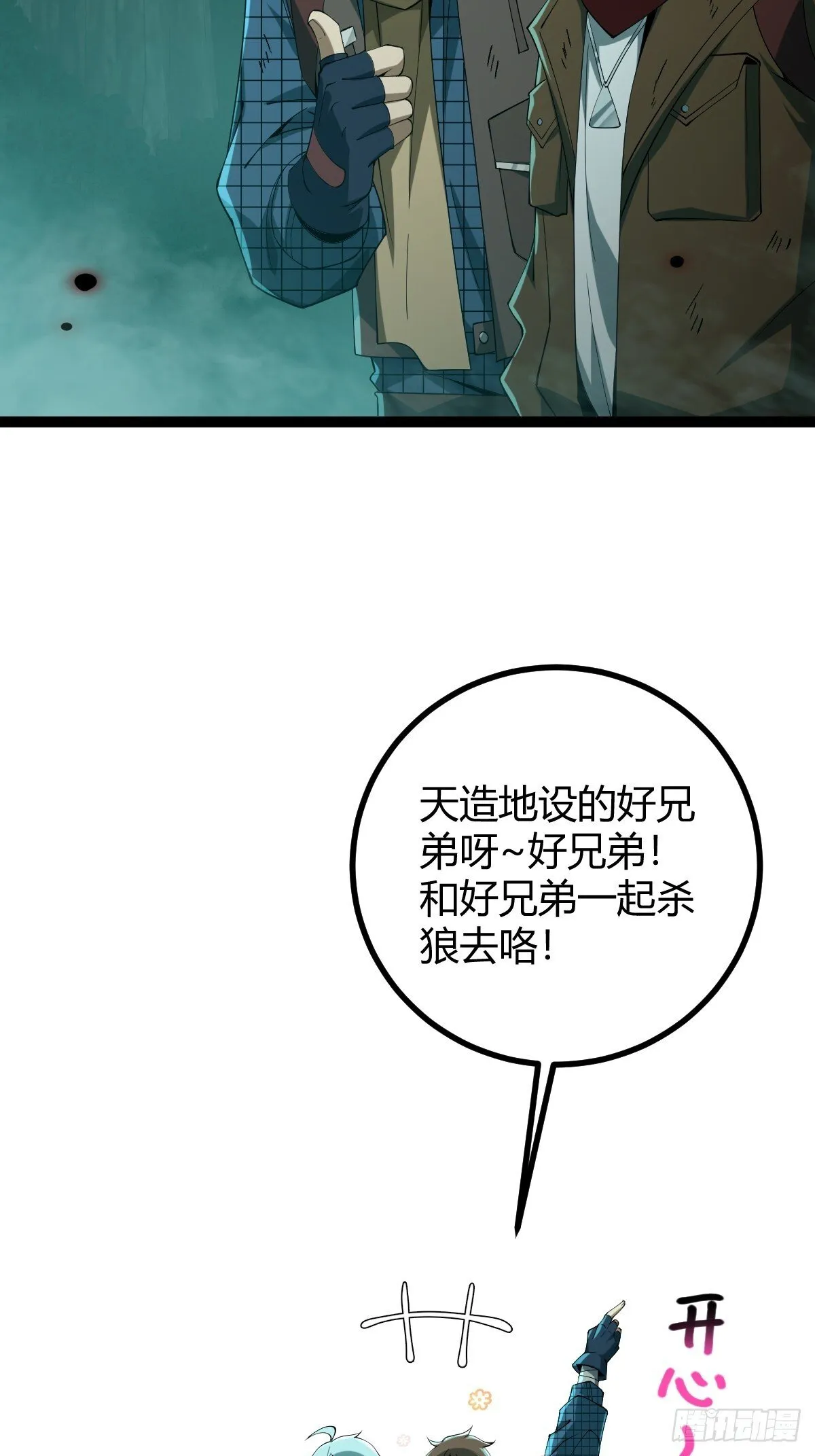 004 没有底牌 第43页