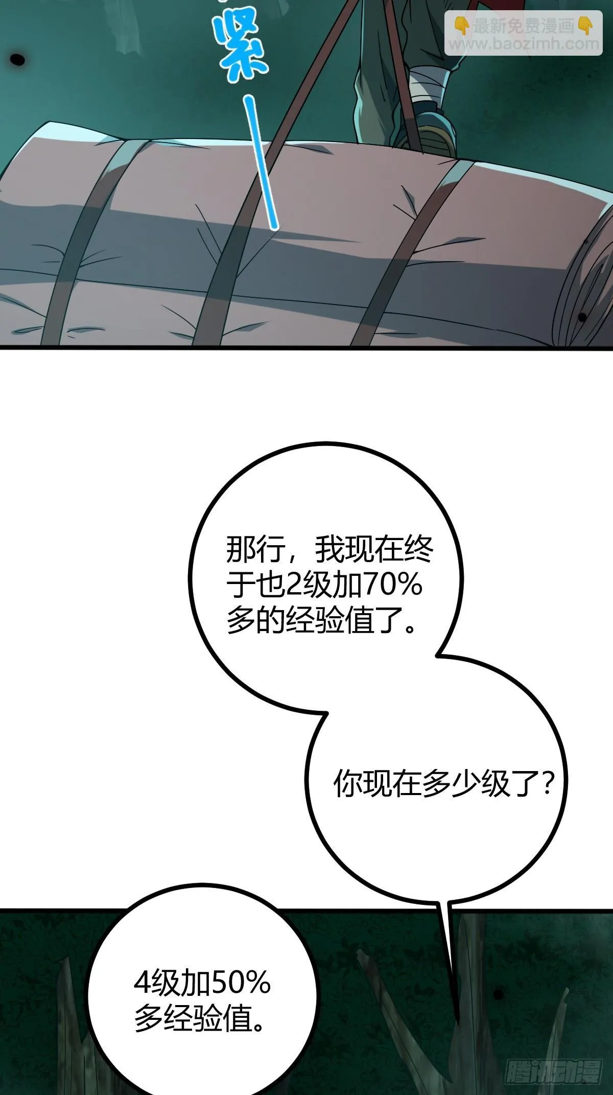 004 没有底牌 第53页
