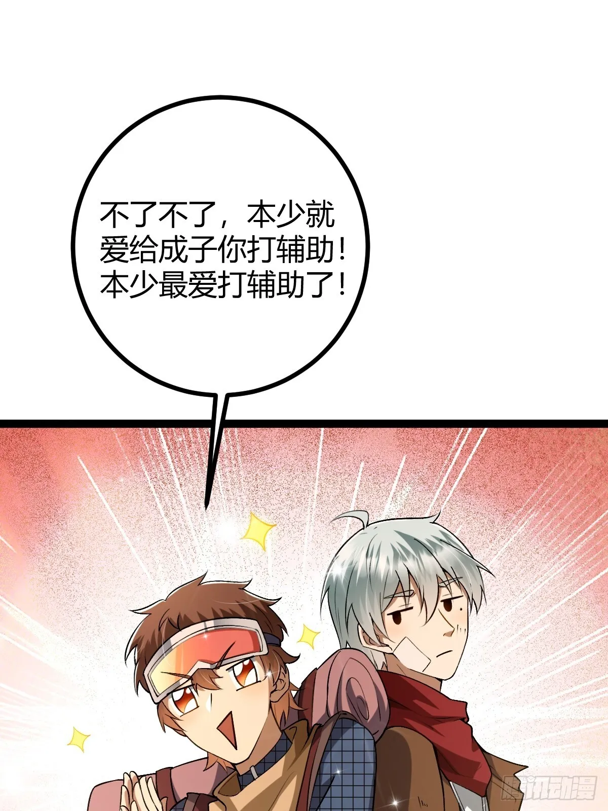 004 没有底牌 第57页