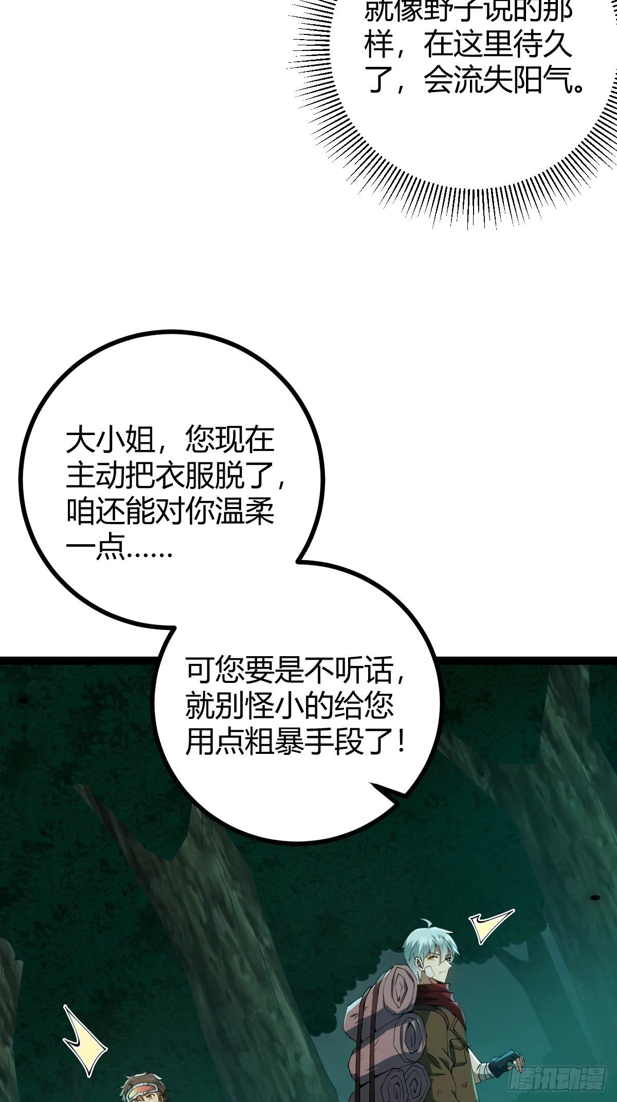 004 没有底牌 第72页