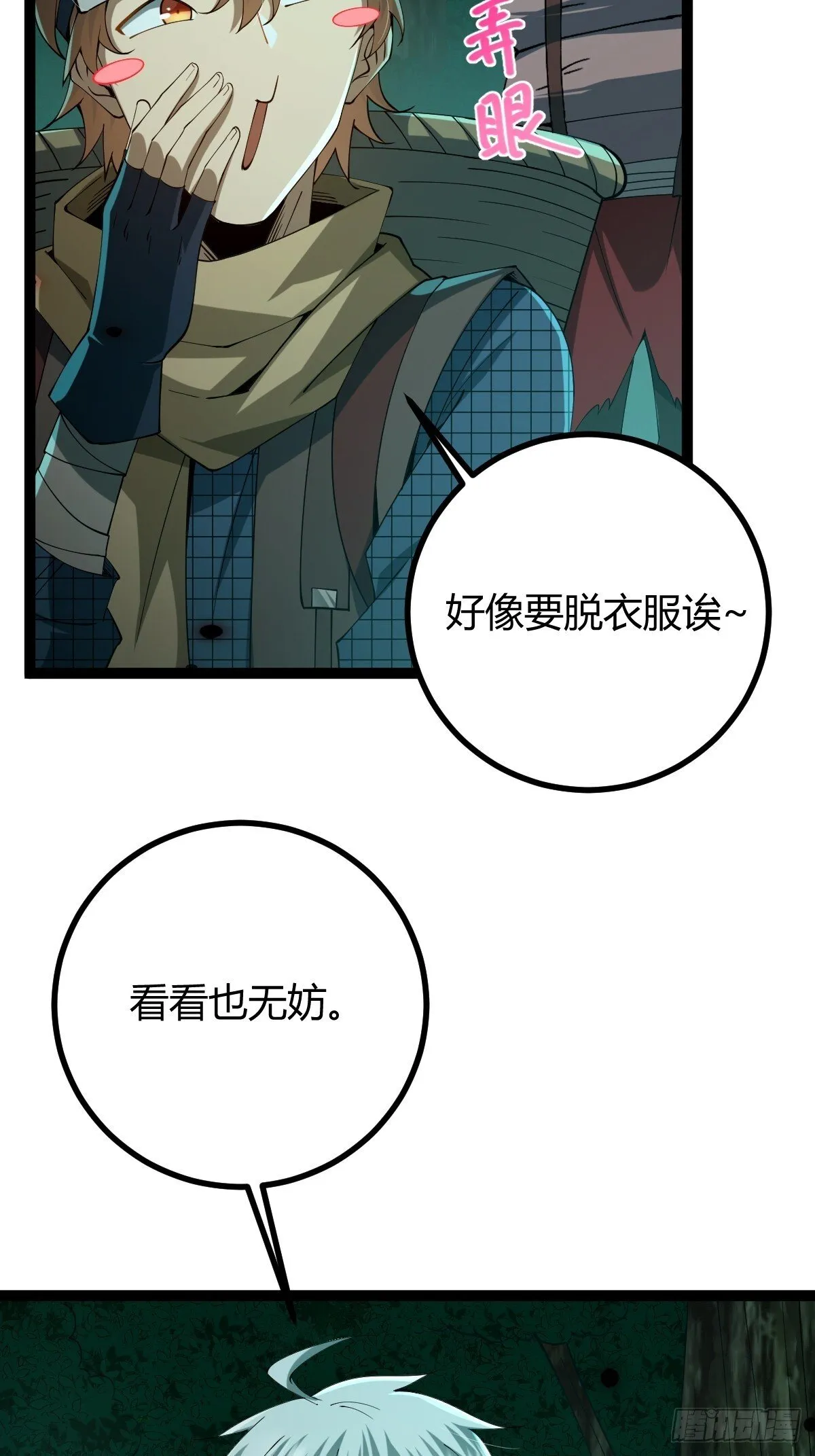 004 没有底牌 第74页
