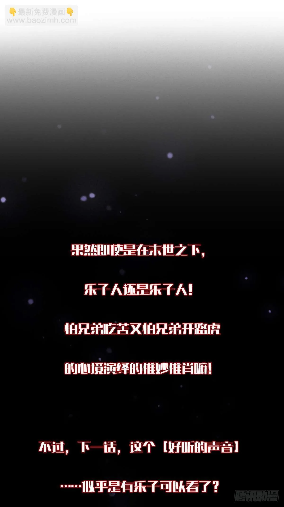 004 没有底牌 第76页