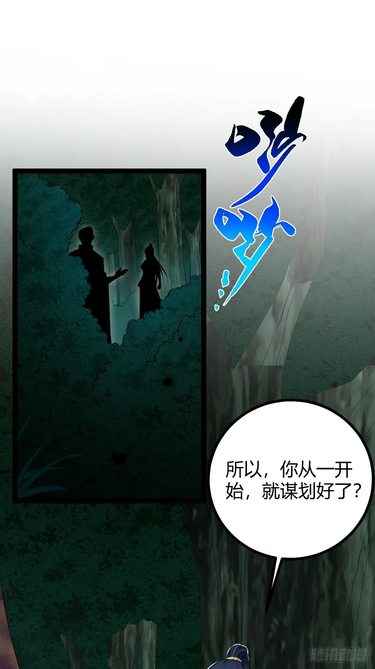 005 都是狠人 第3页