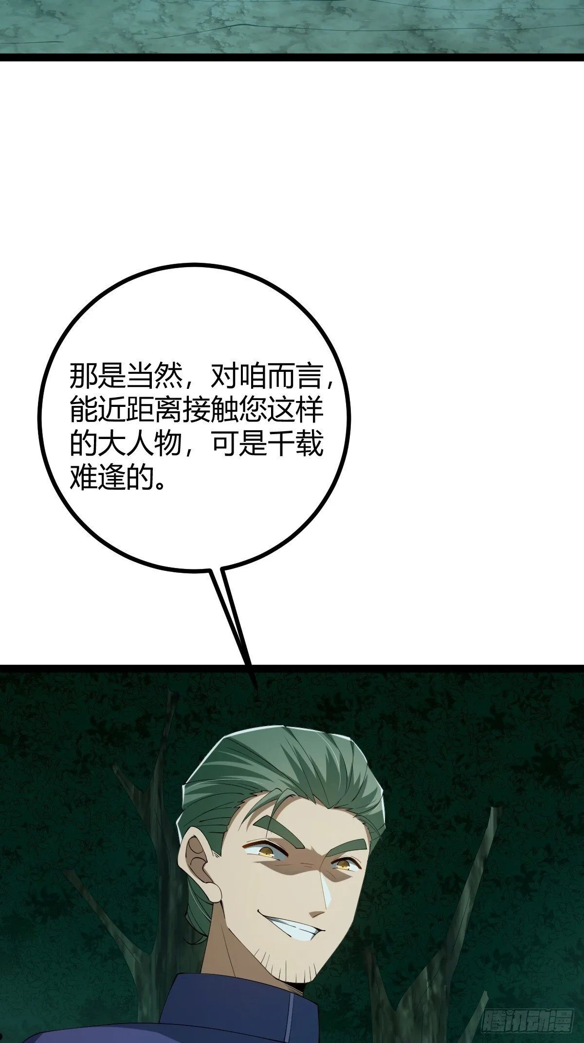 005 都是狠人 第5页