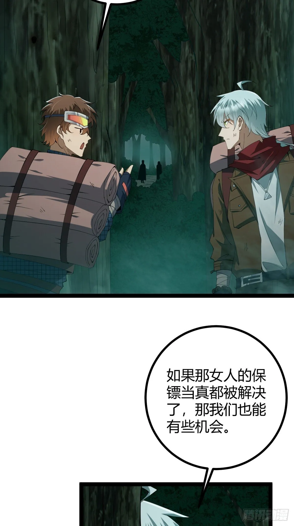 005 都是狠人 第12页