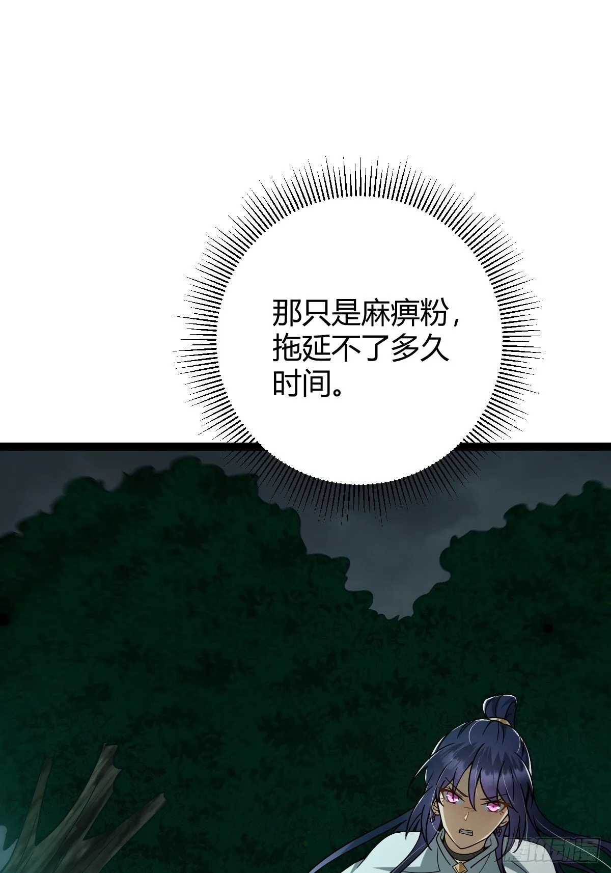 005 都是狠人 第23页