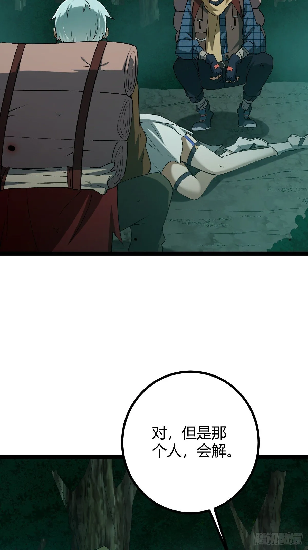 005 都是狠人 第67页