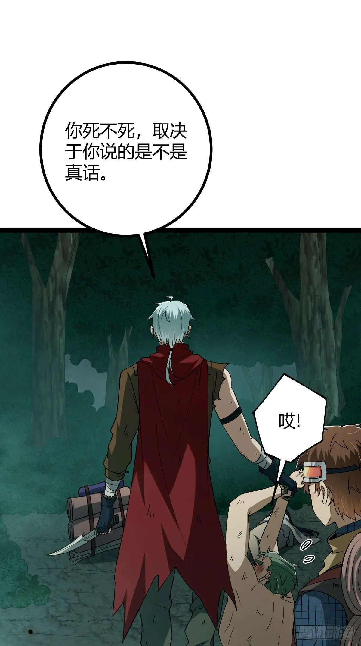 006 各取所需 第21页