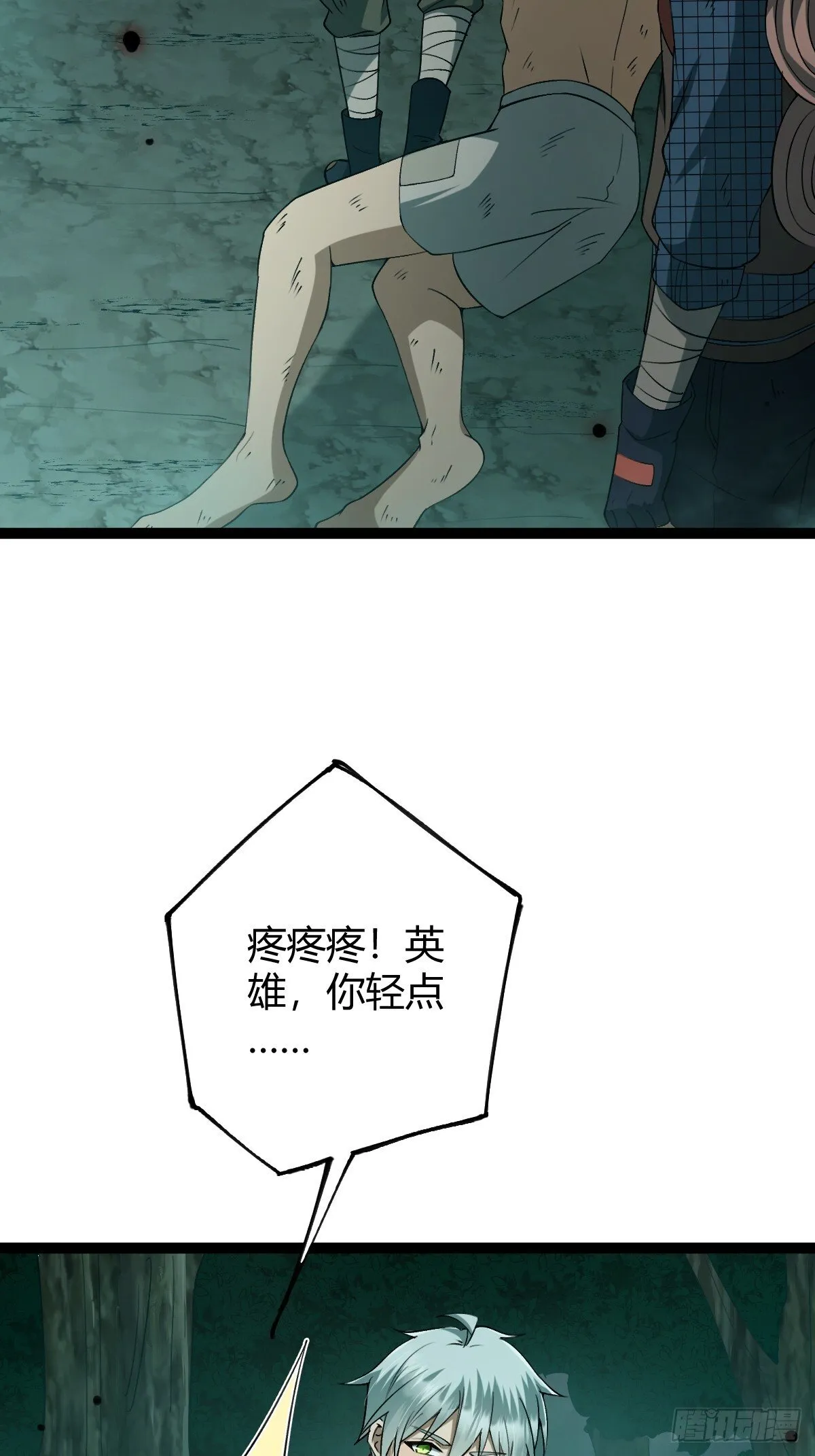 006 各取所需 第22页