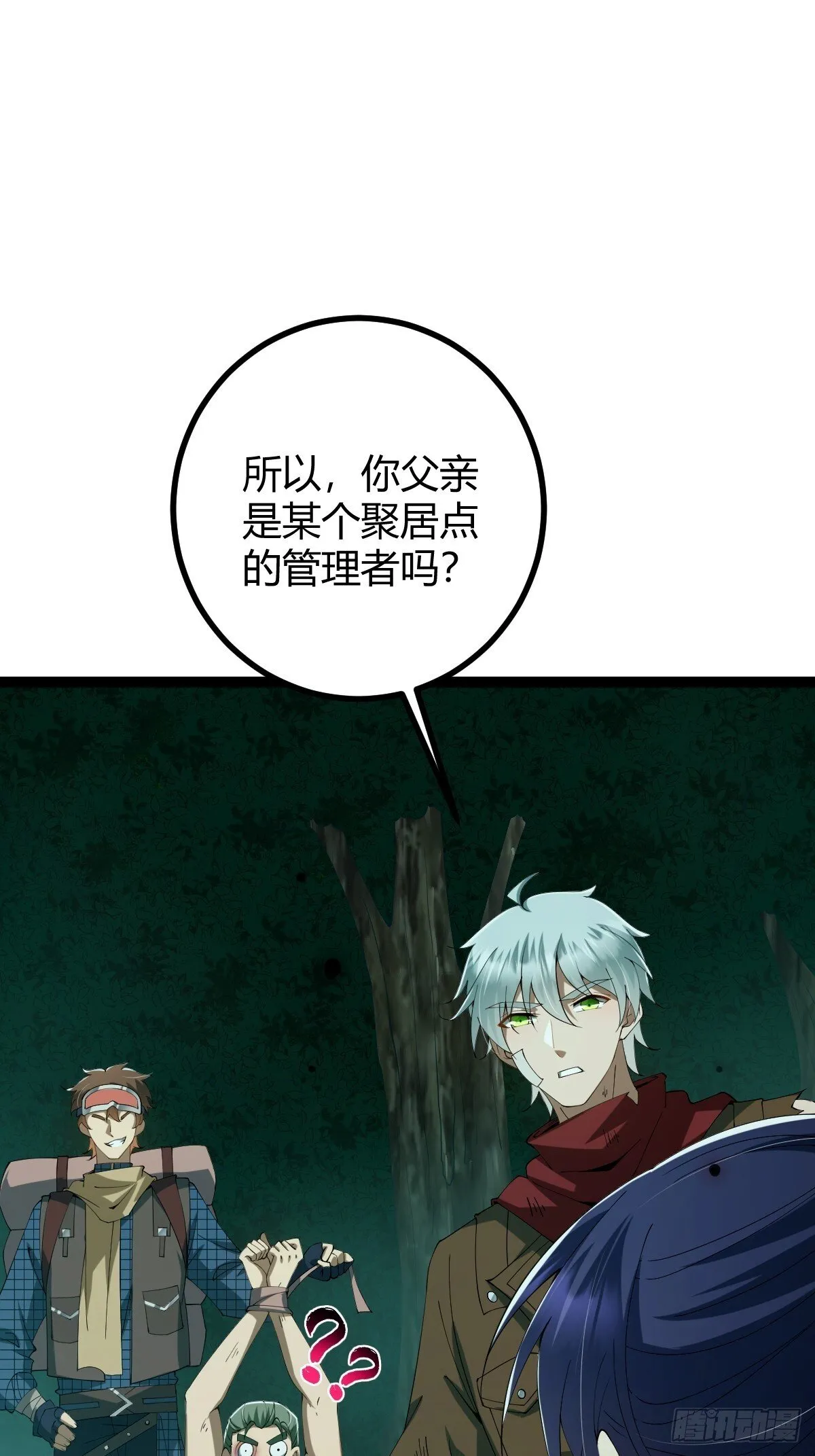 006 各取所需 第42页
