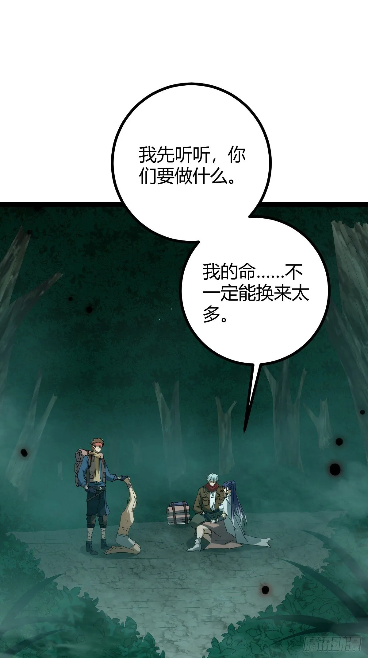 006 各取所需 第48页
