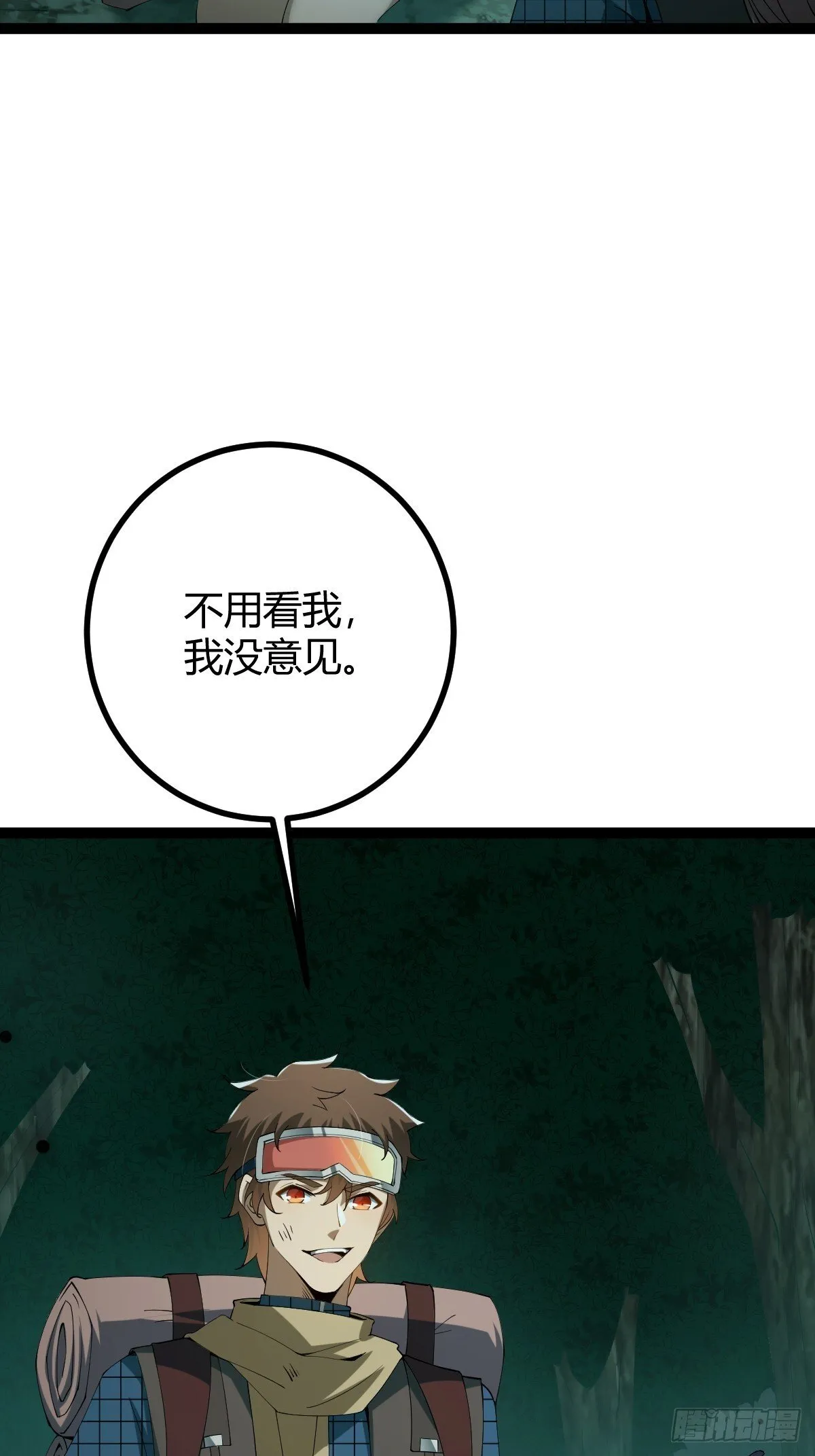 006 各取所需 第56页
