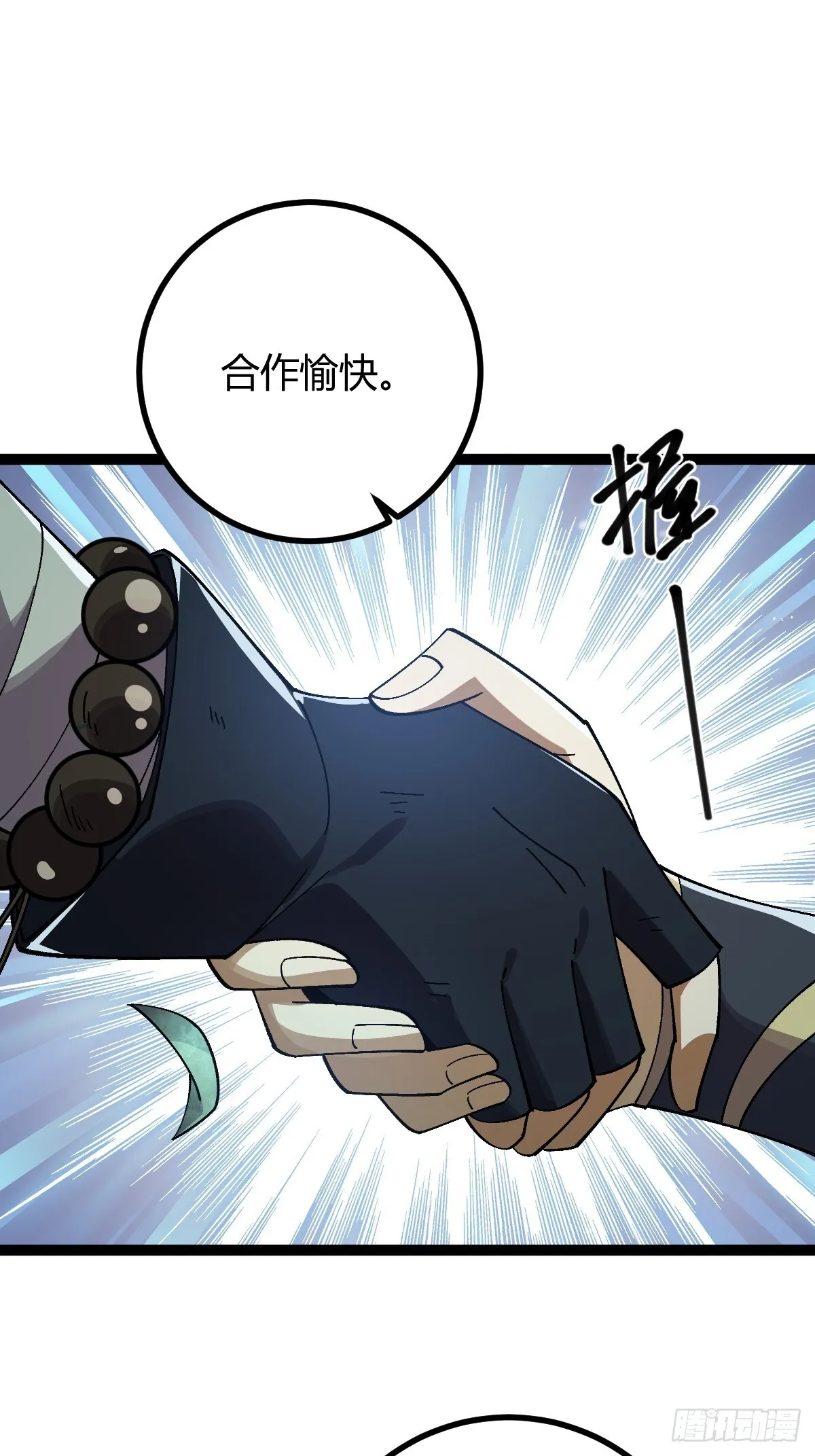 007 巨狼噬人 第3页