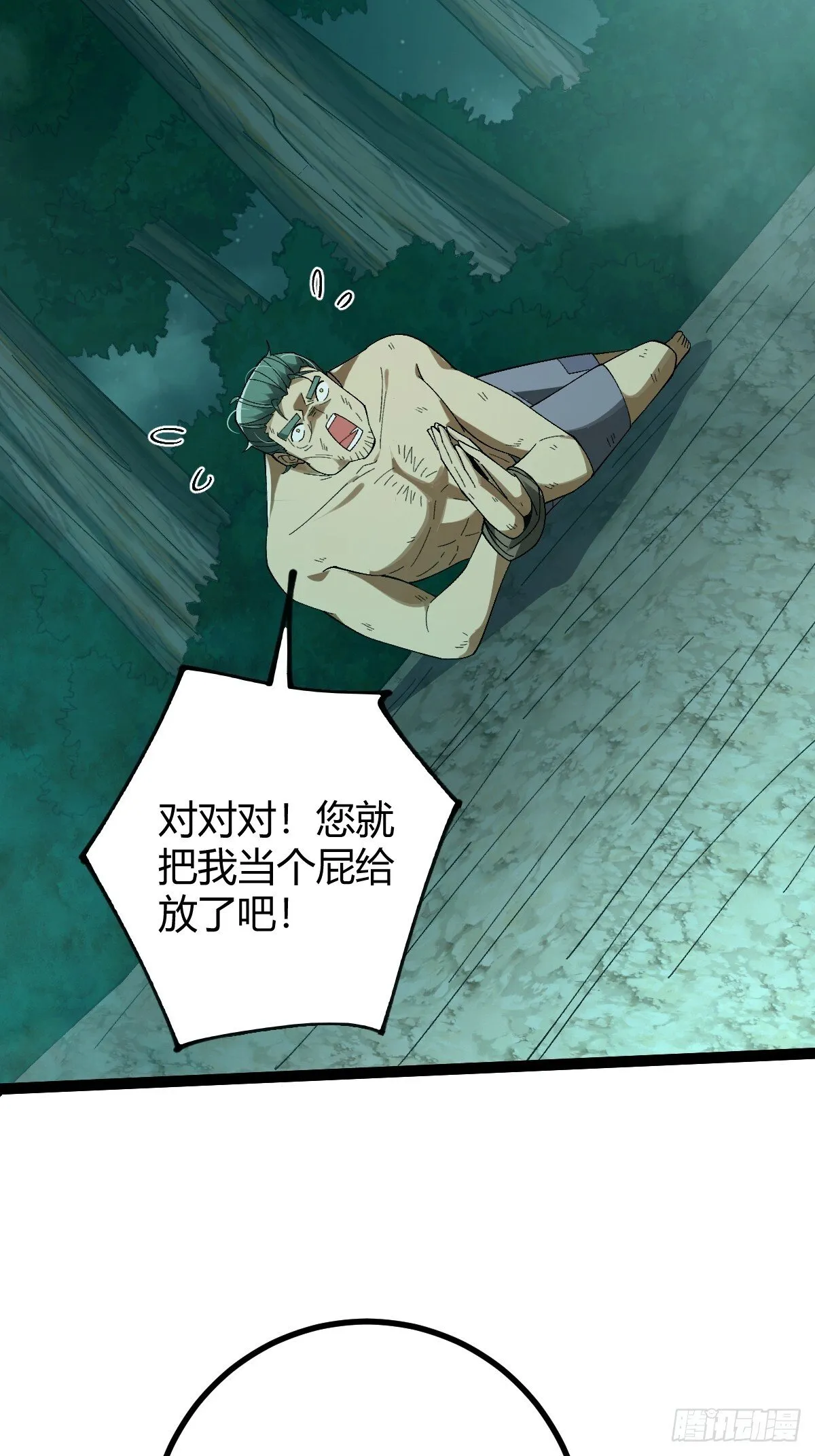 007 巨狼噬人 第20页