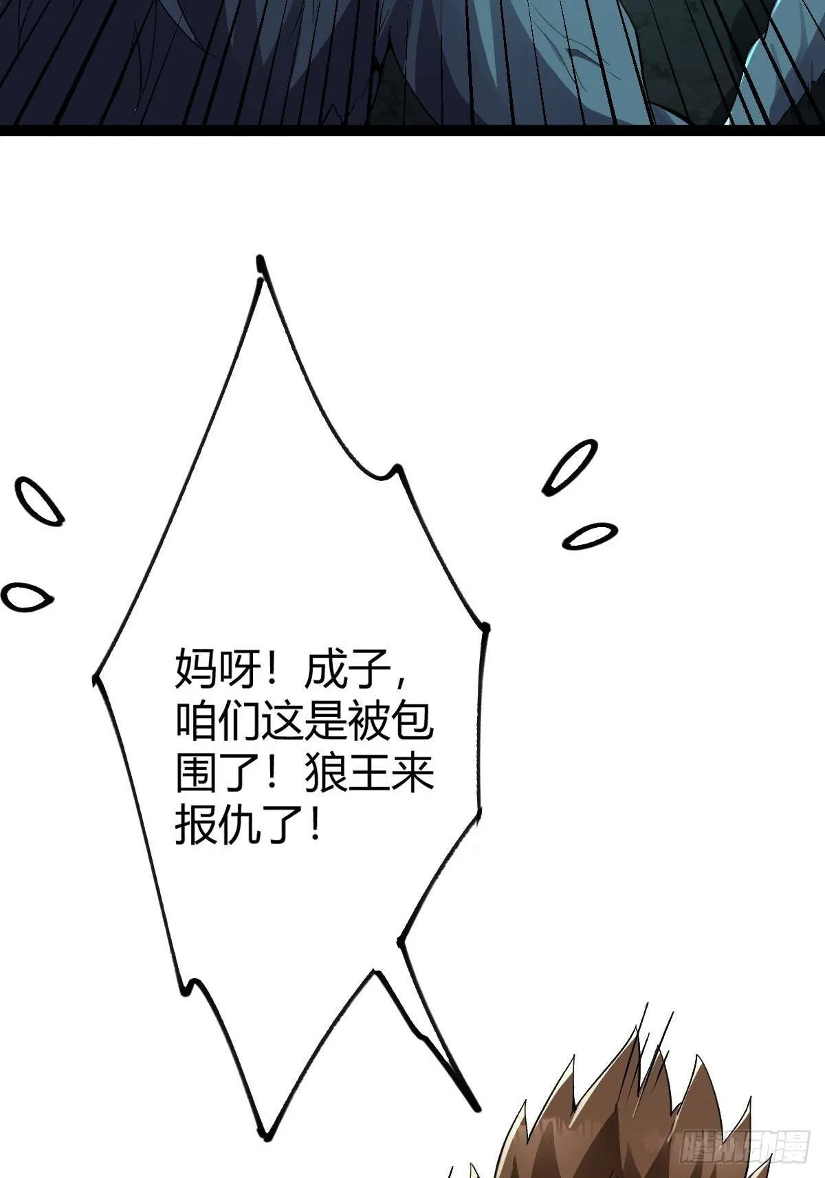 007 巨狼噬人 第68页