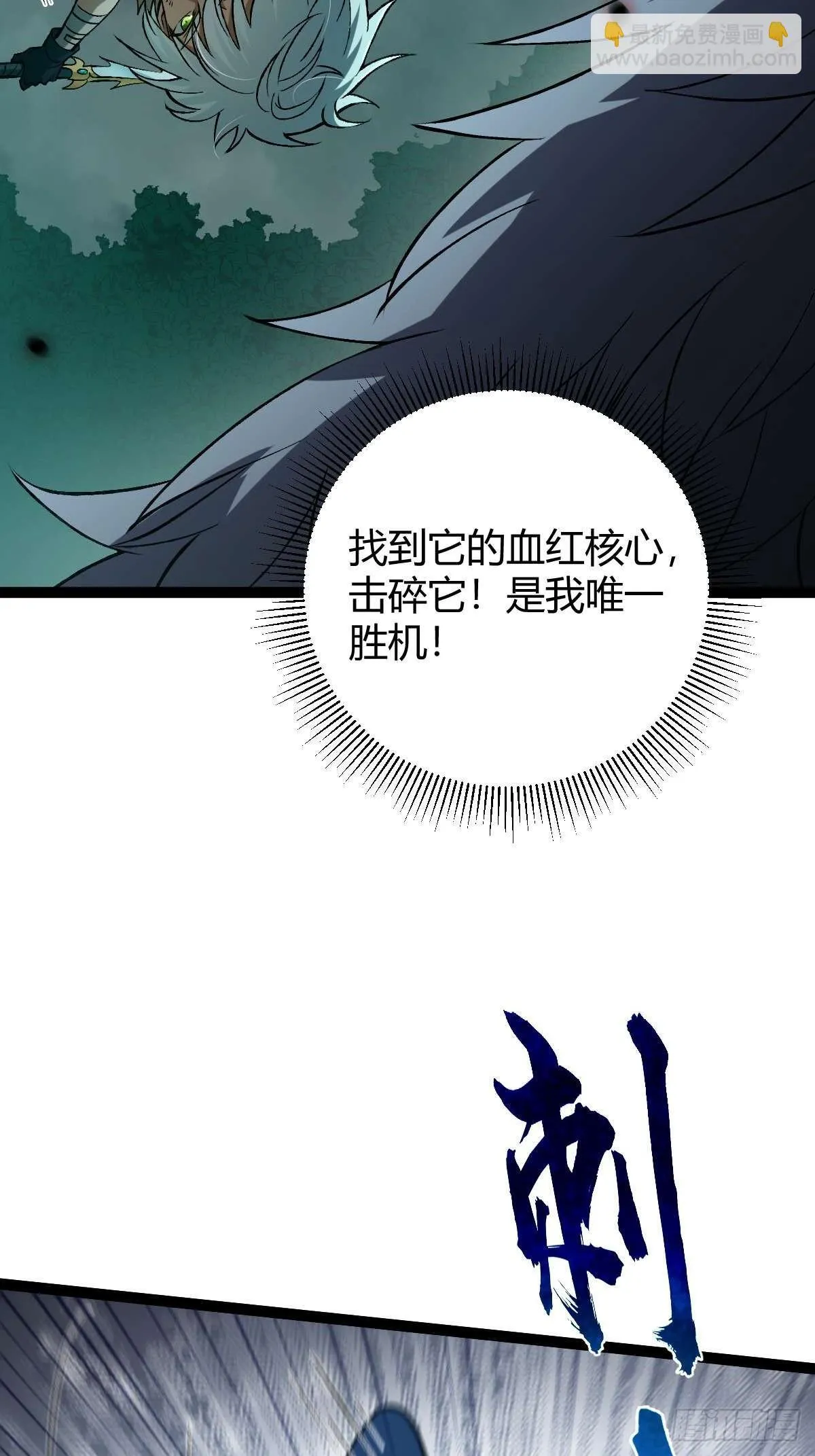 008 一刀之火 第11页