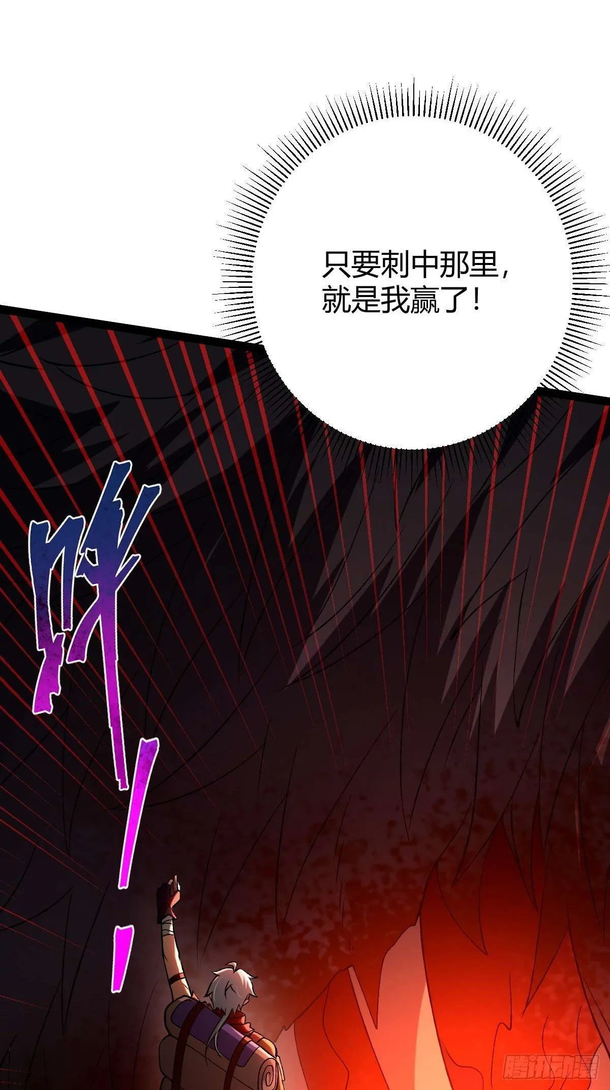 008 一刀之火 第13页