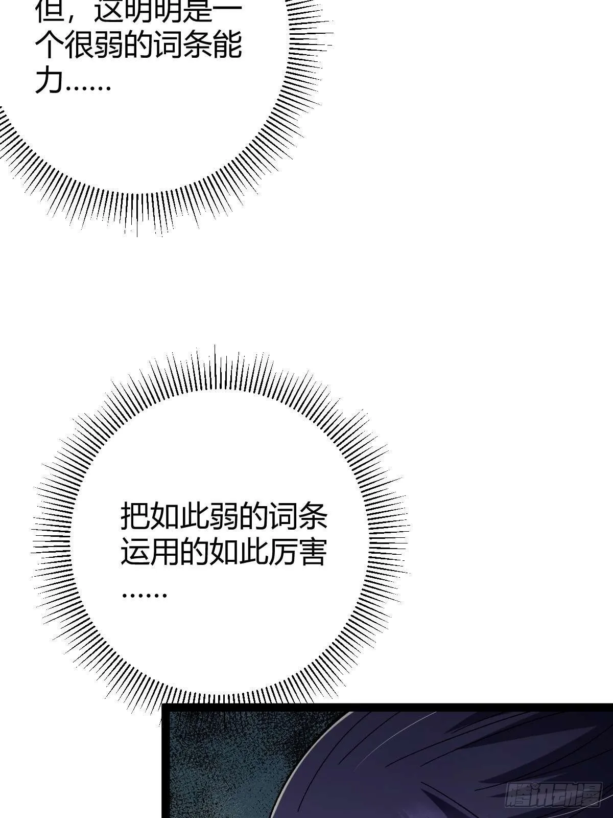 008 一刀之火 第80页
