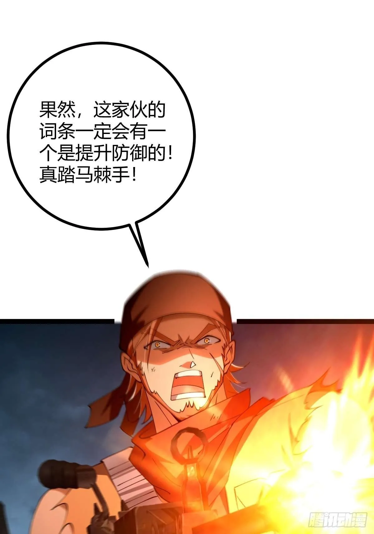 010 忠义团伙 第32页