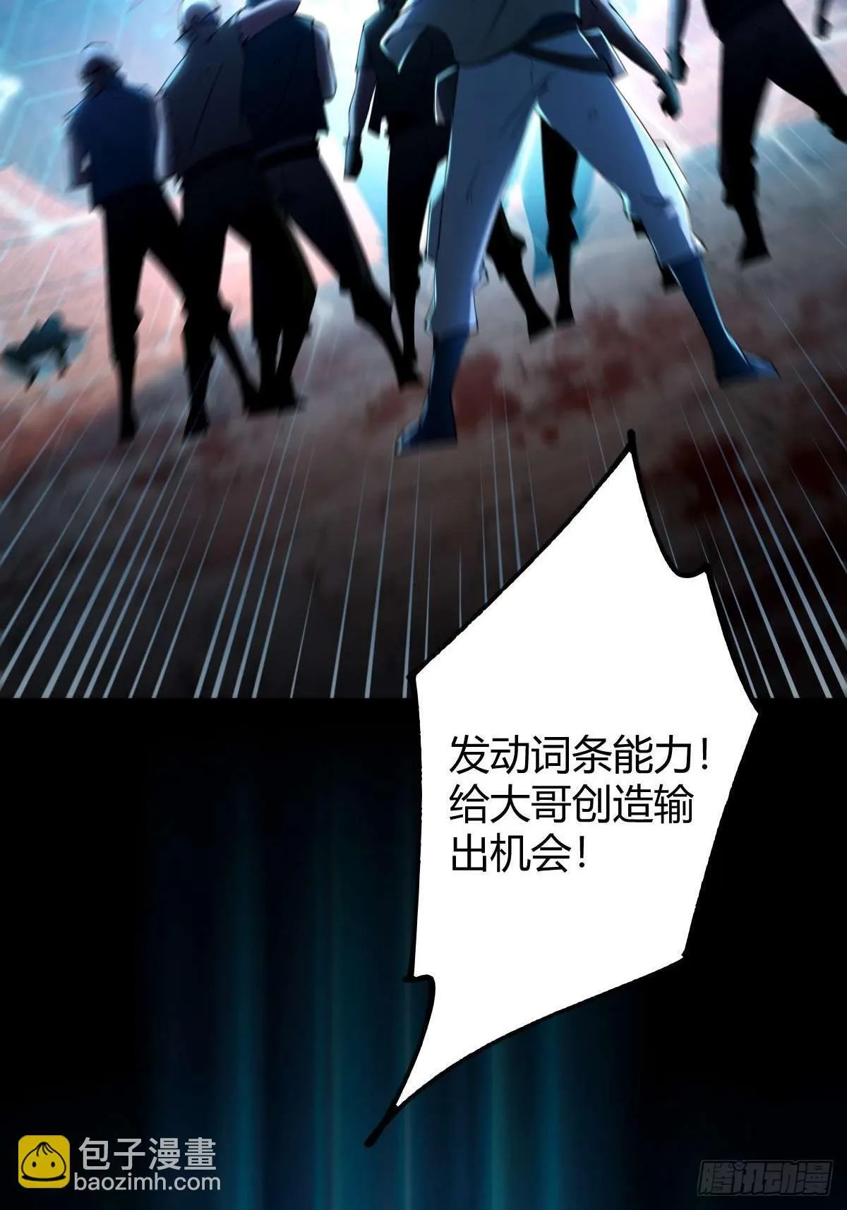 010 忠义团伙 第43页