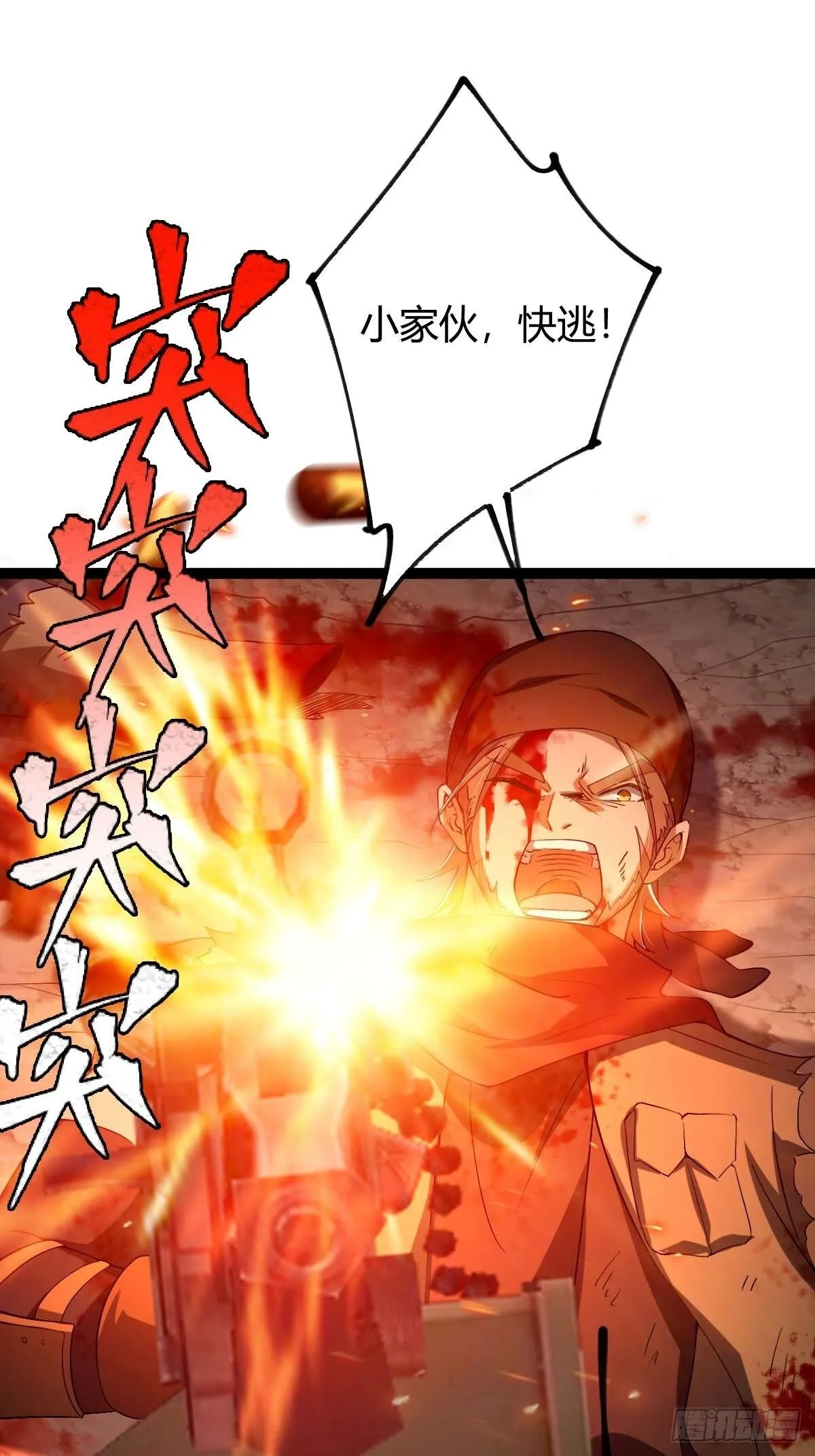 010 忠义团伙 第74页