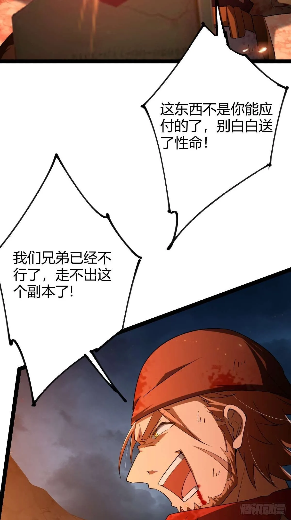 010 忠义团伙 第75页