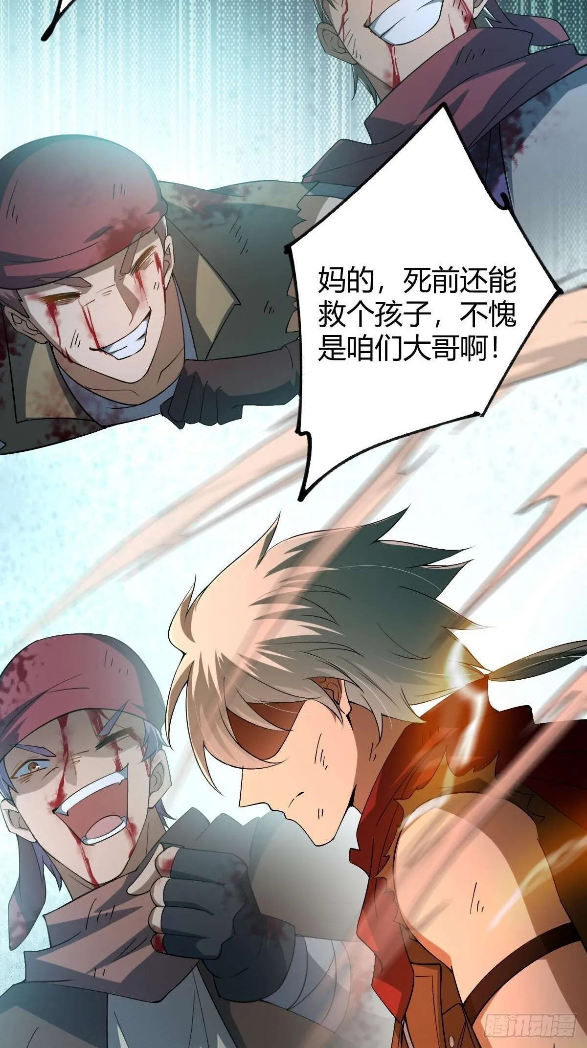010 忠义团伙 第78页