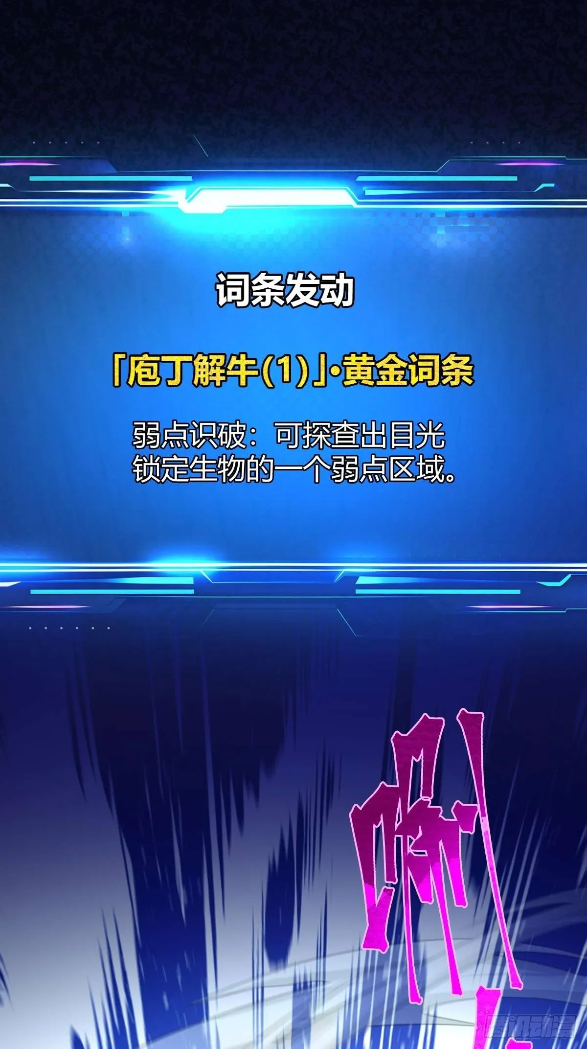 010 忠义团伙 第84页