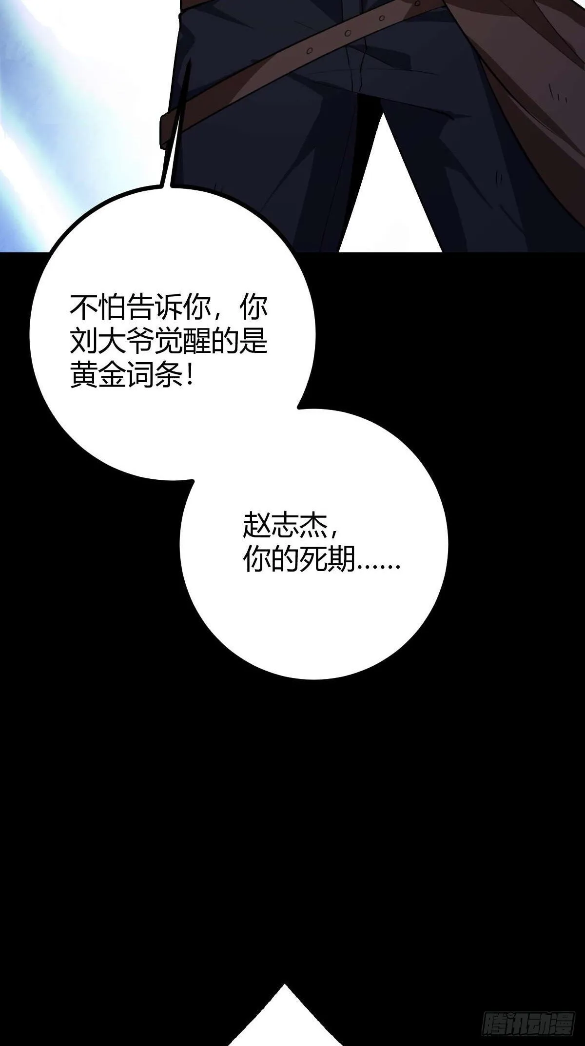 012 三年之恨 第33页