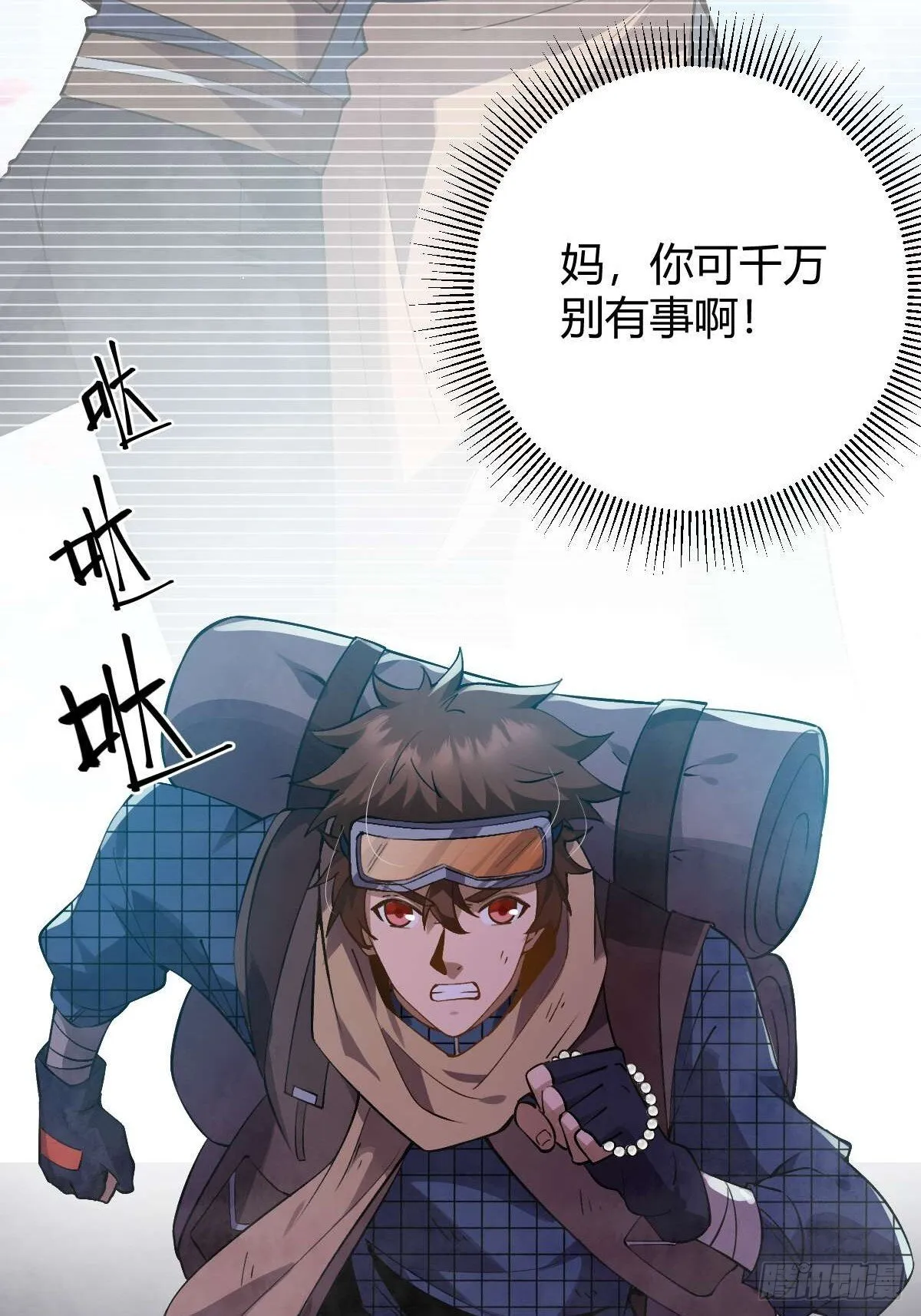 013 退无可退 第8页