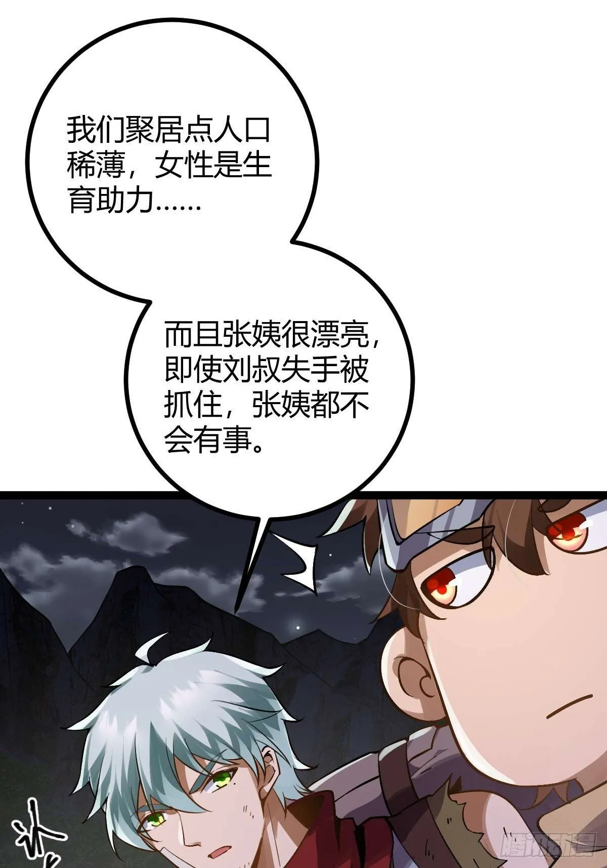 013 退无可退 第12页