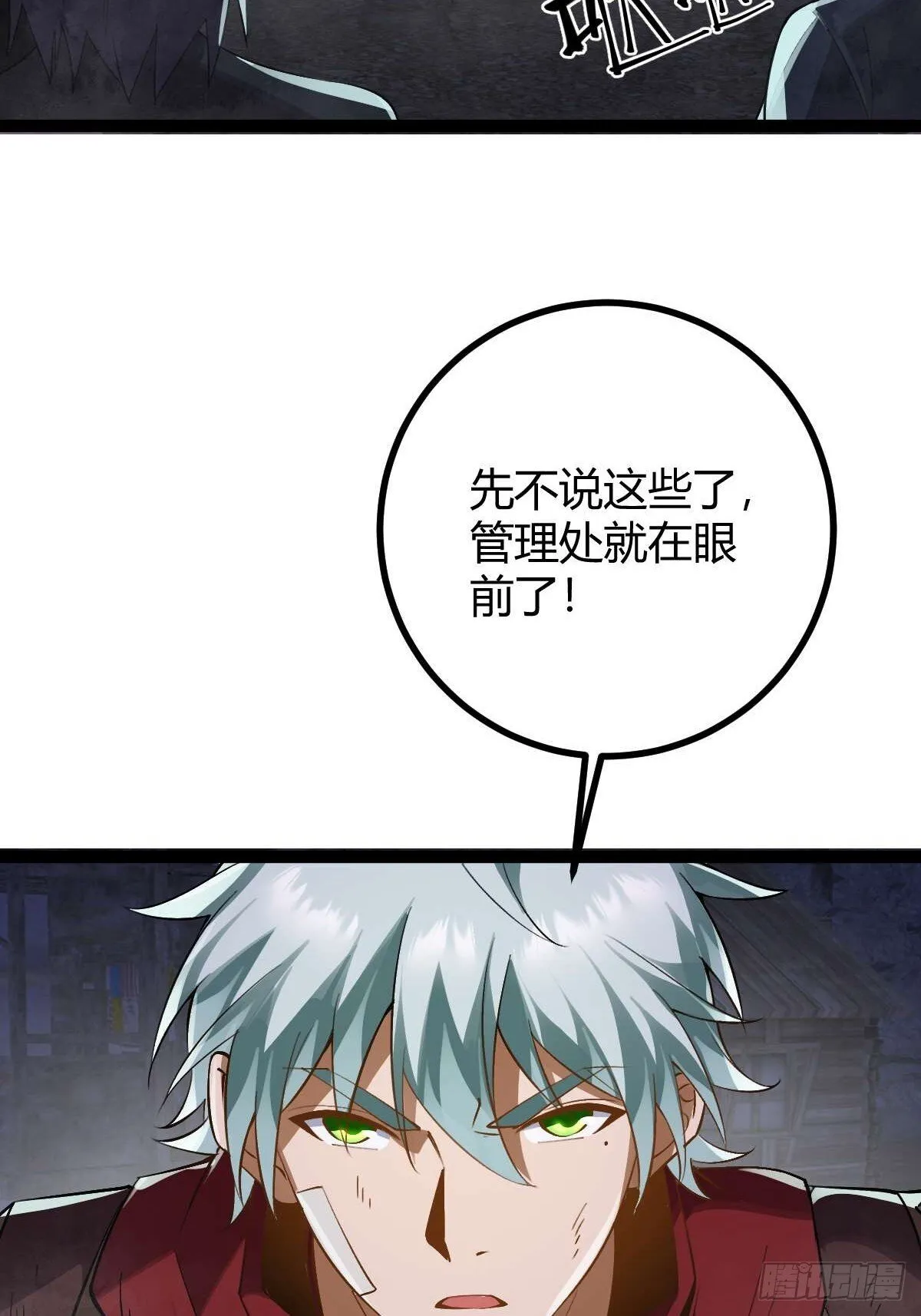 013 退无可退 第17页