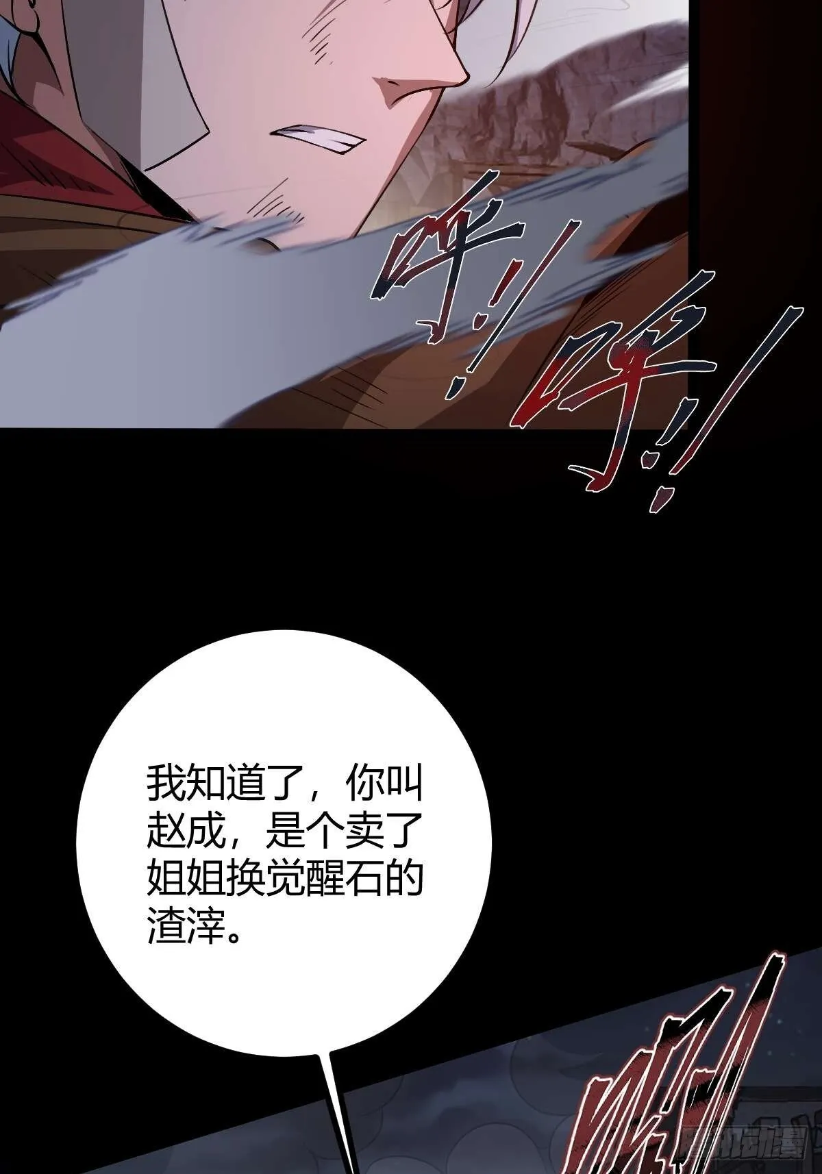 014 挚友真心 第24页