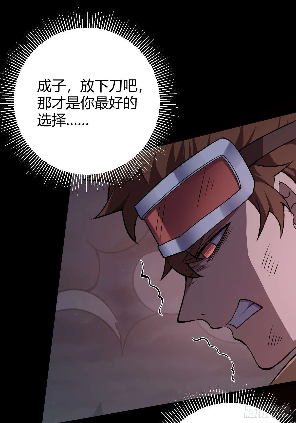 014 挚友真心 第86页