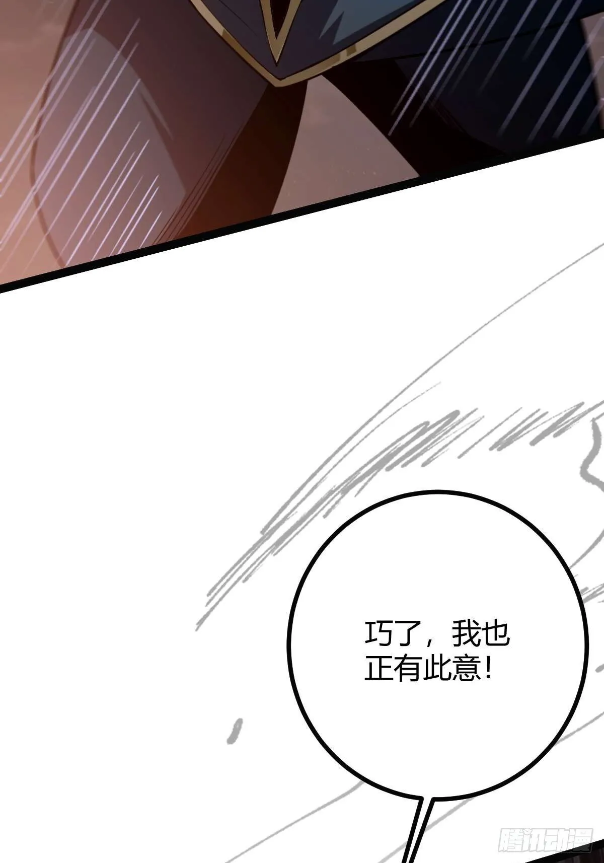 015 凶犬阵斩 第7页