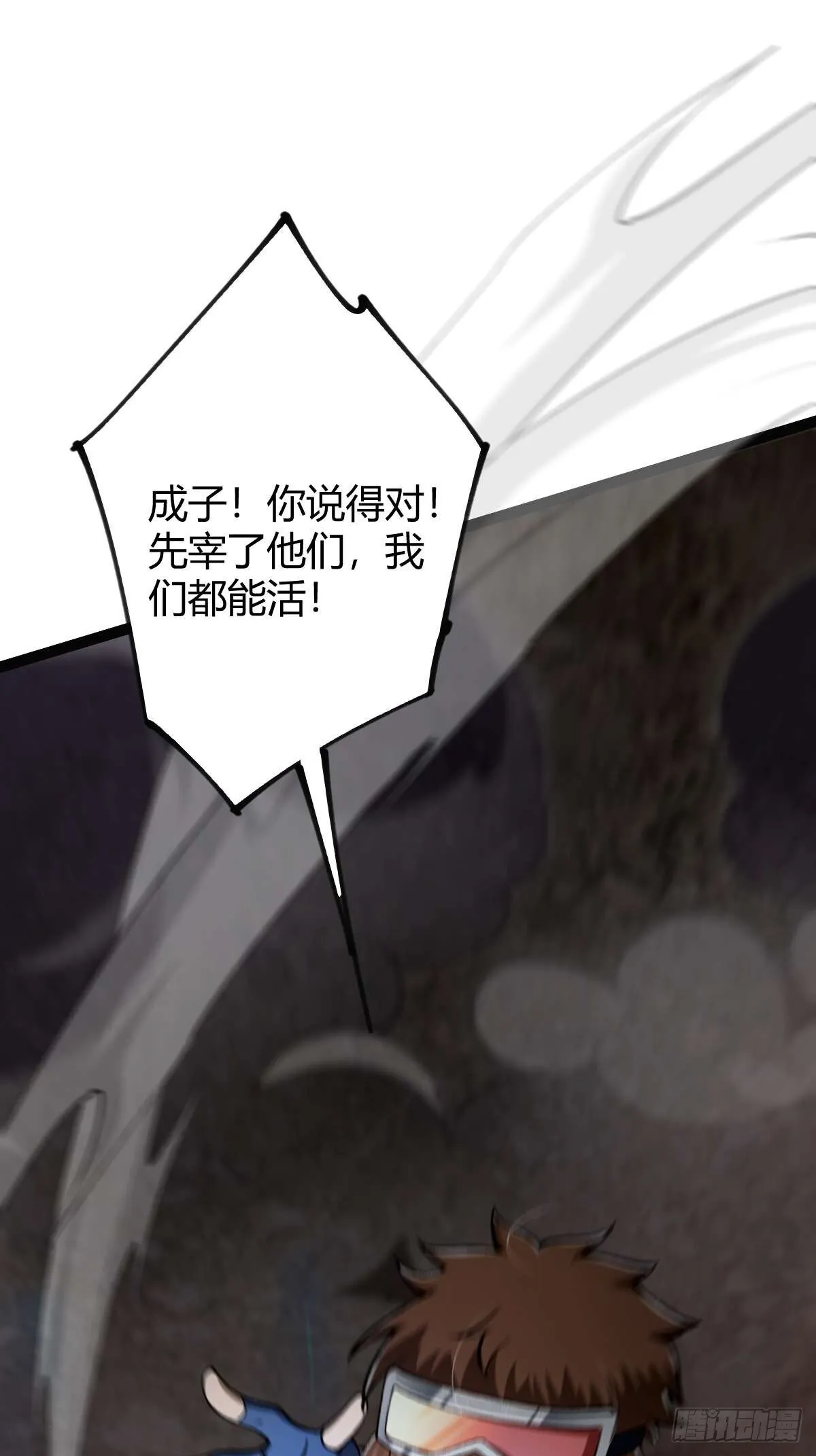 015 凶犬阵斩 第41页