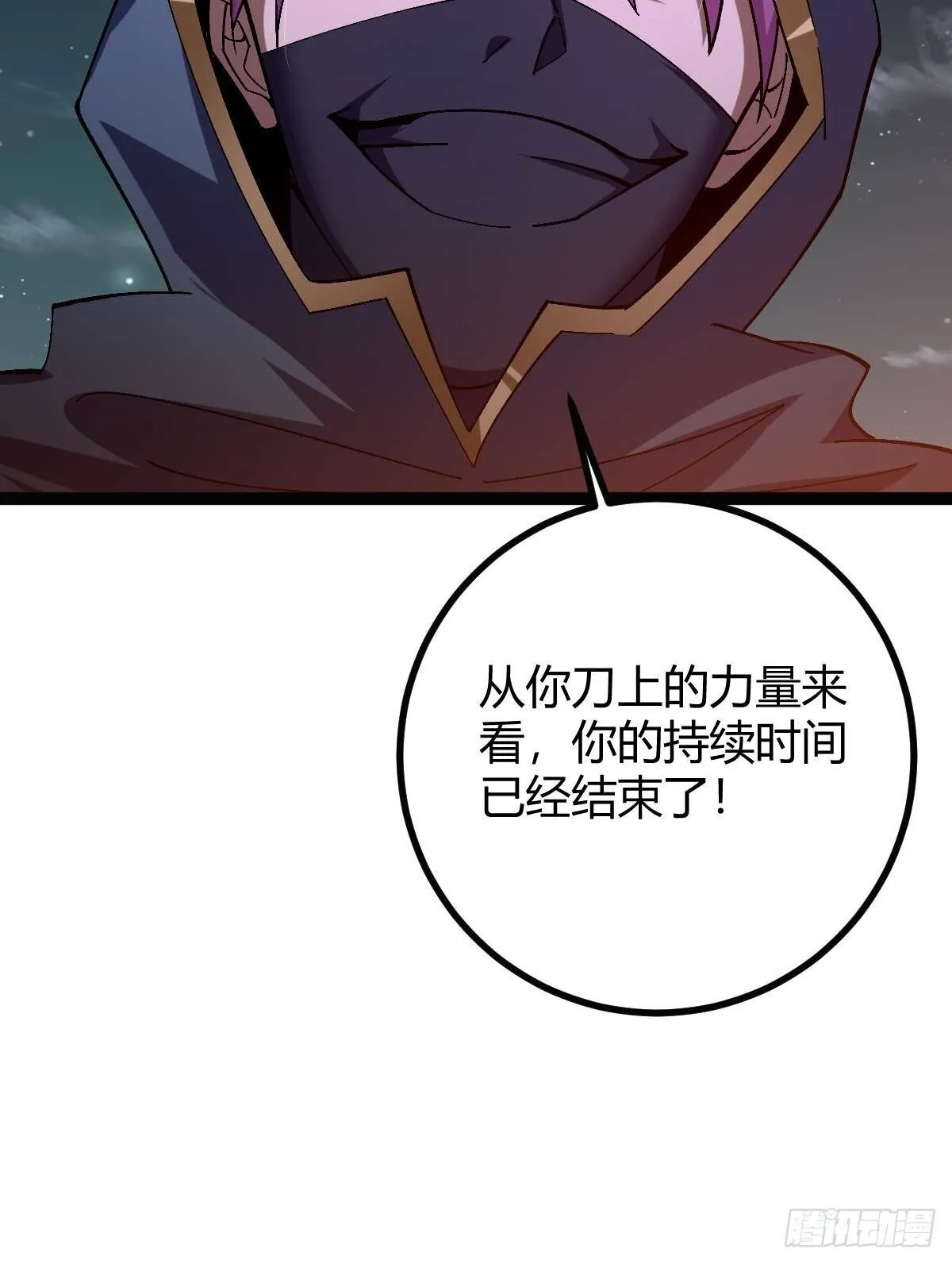 015 凶犬阵斩 第82页