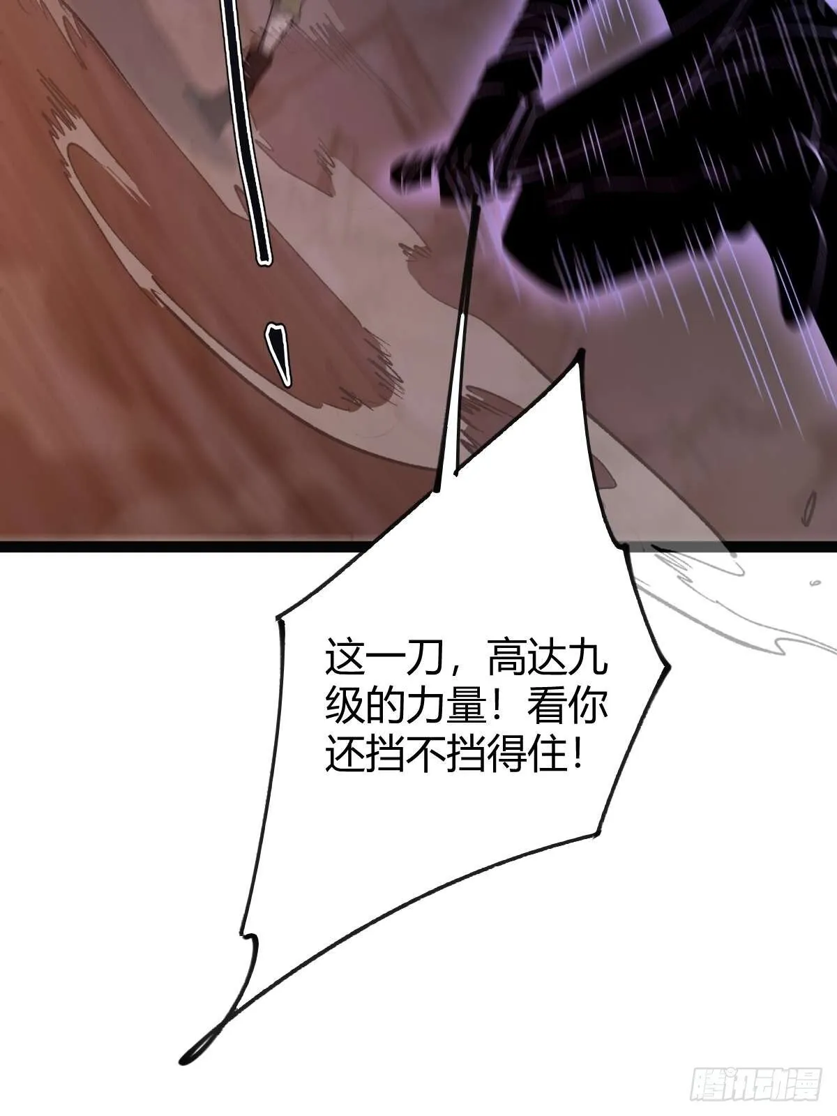 015 凶犬阵斩 第85页