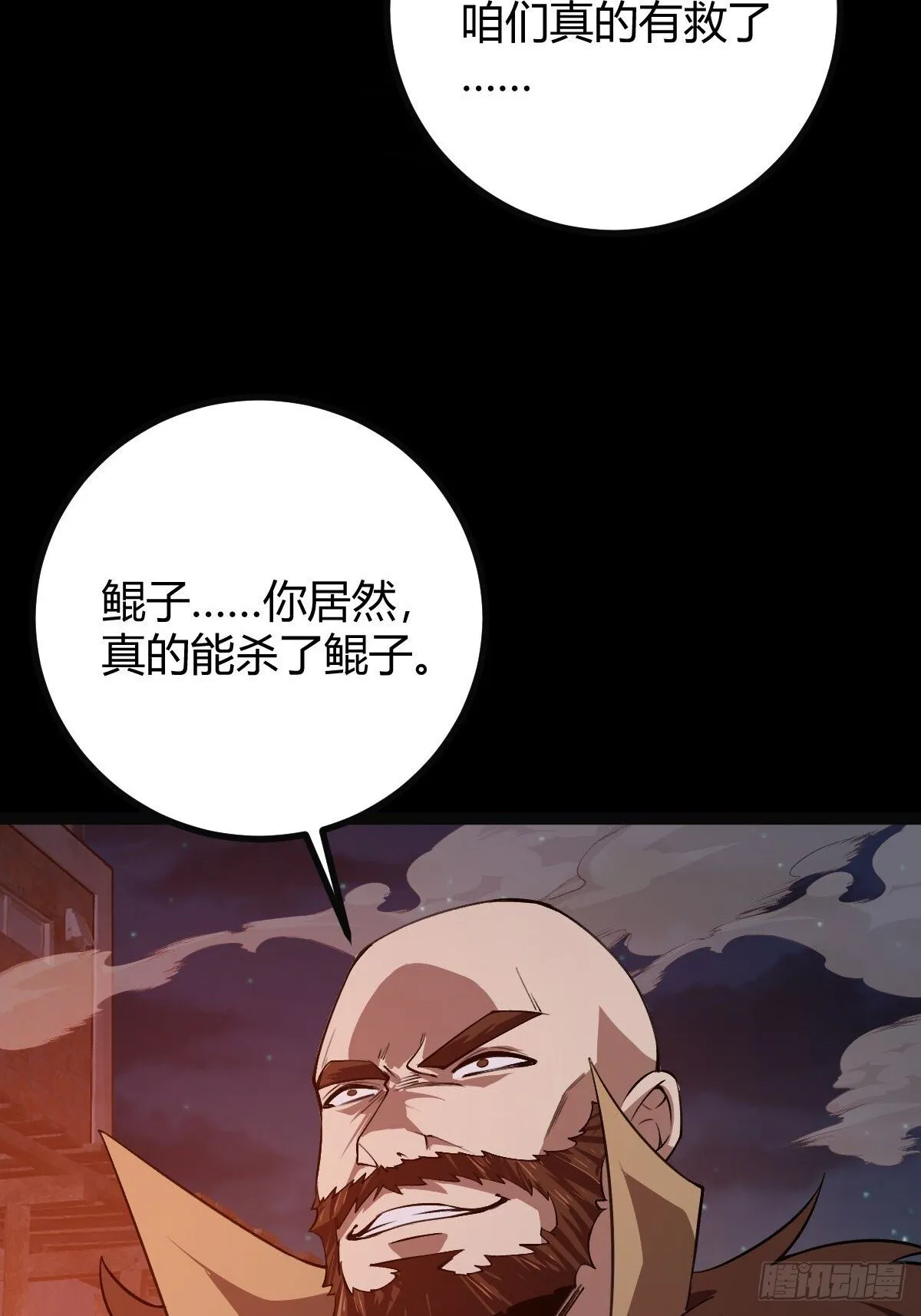 016 英雄主义 第8页