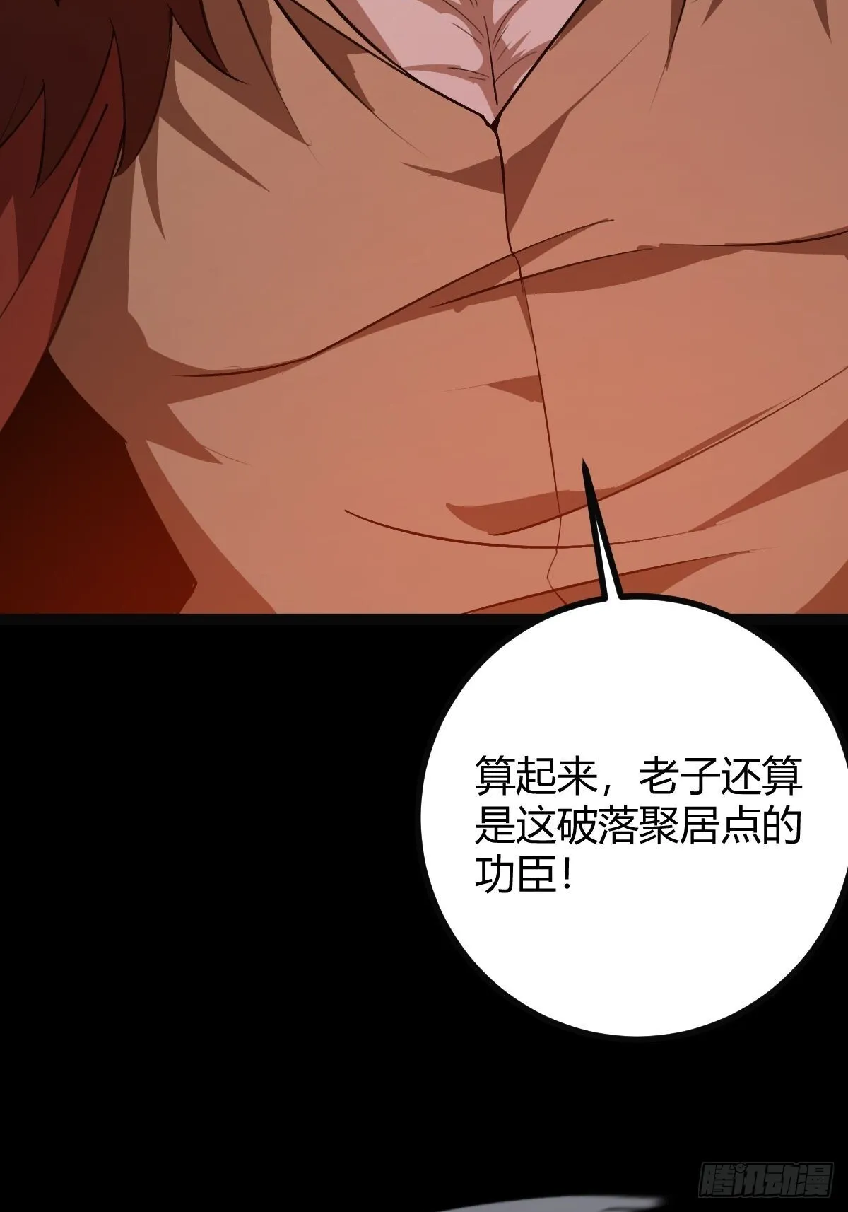 016 英雄主义 第15页