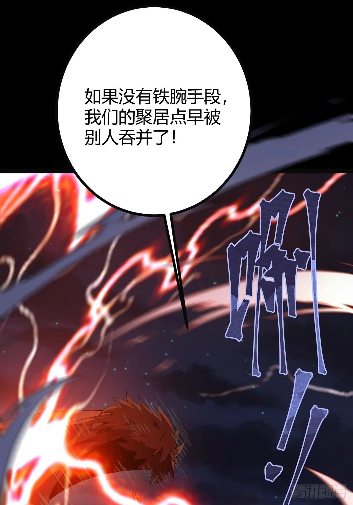 016 英雄主义 第70页