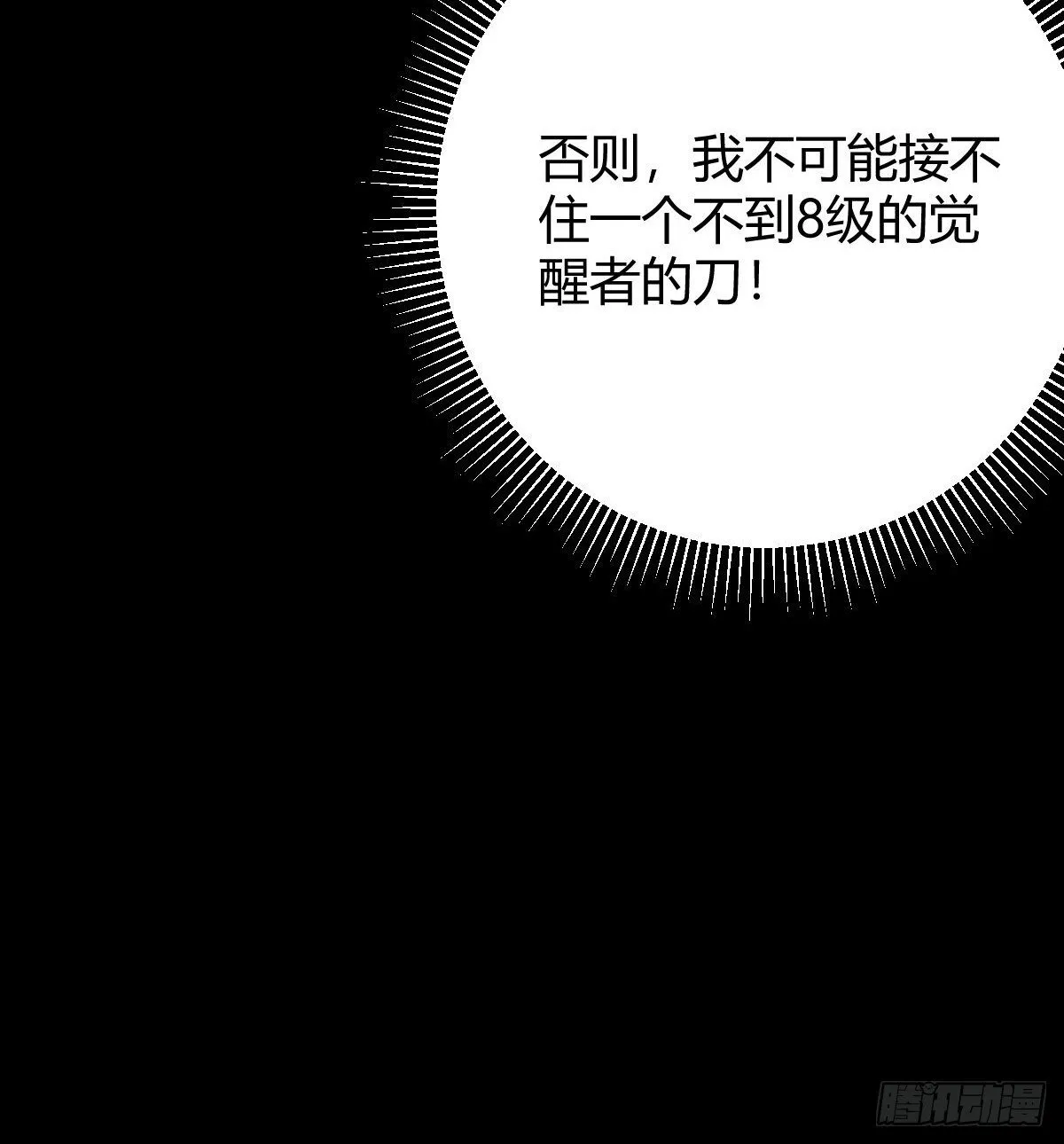 017 背叛信仰 第32页
