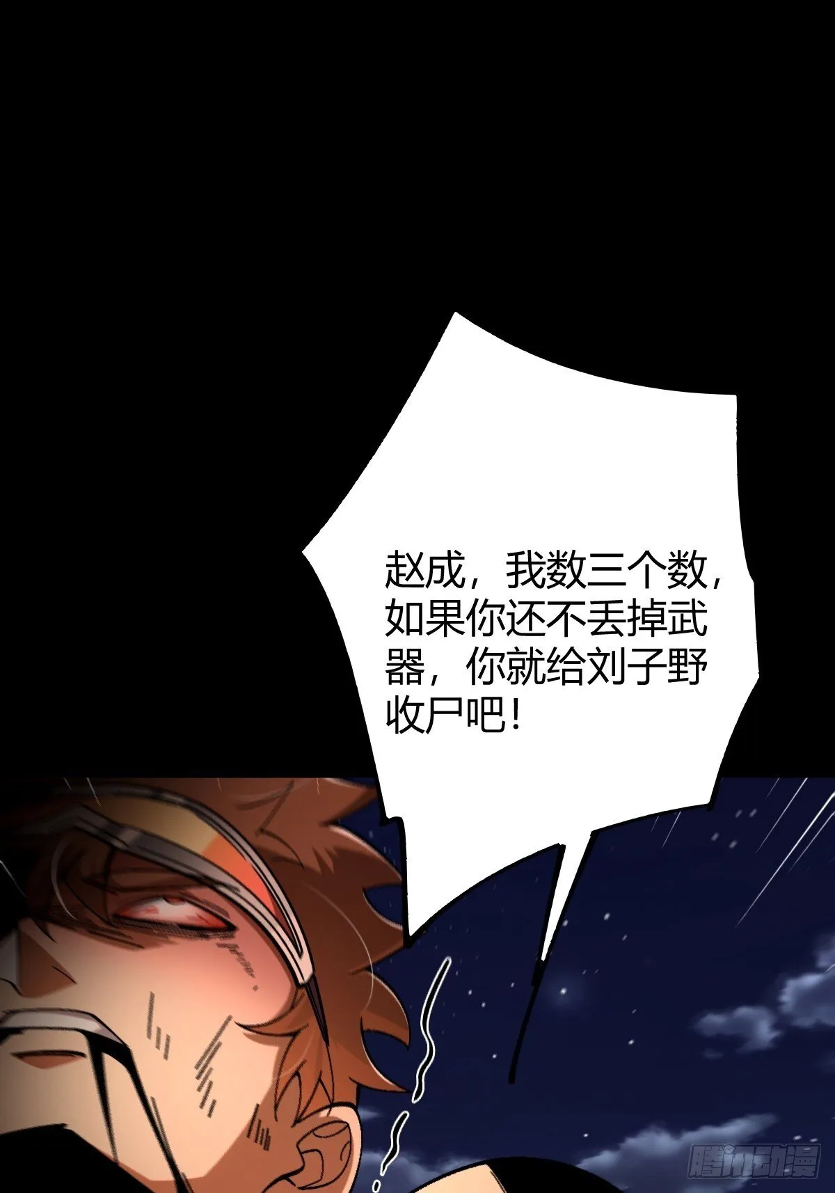 017 背叛信仰 第89页