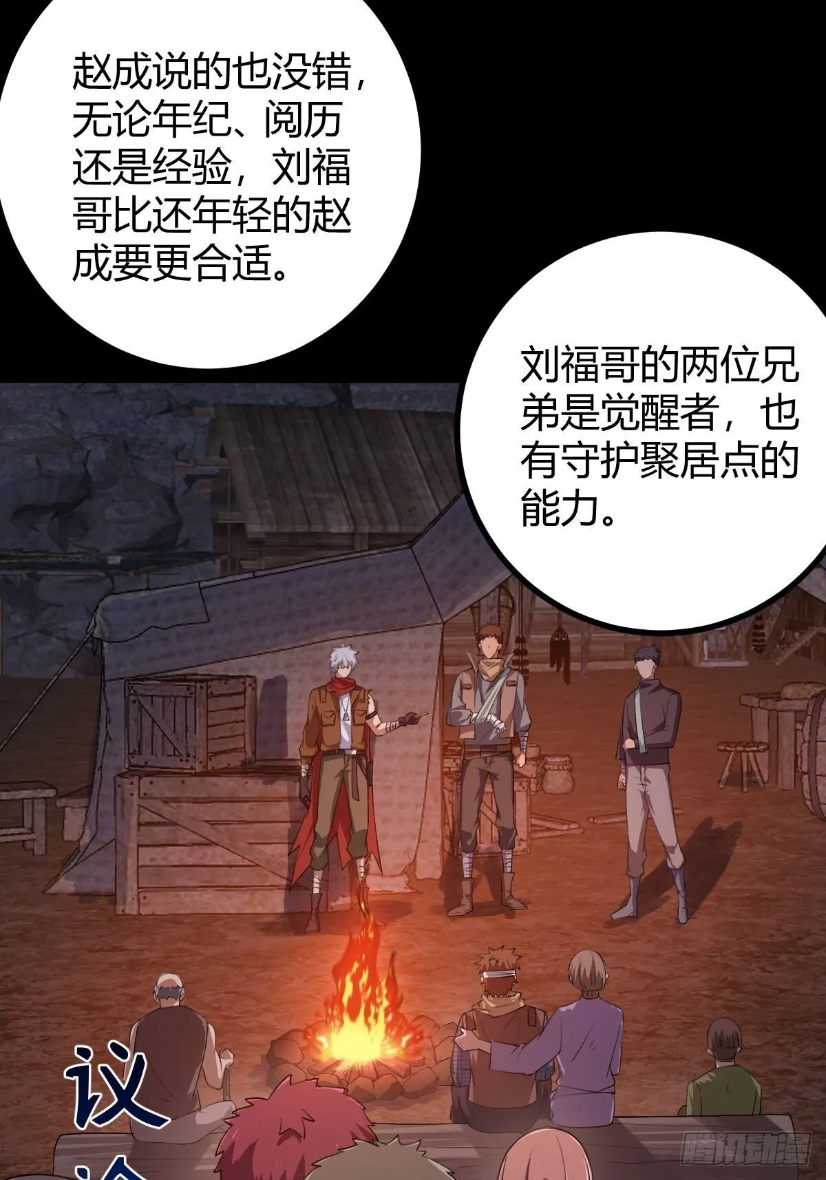 019 要起风了 第39页