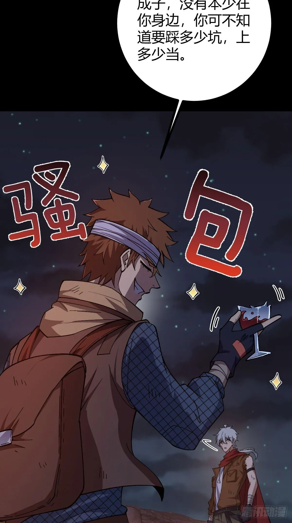 019 要起风了 第59页