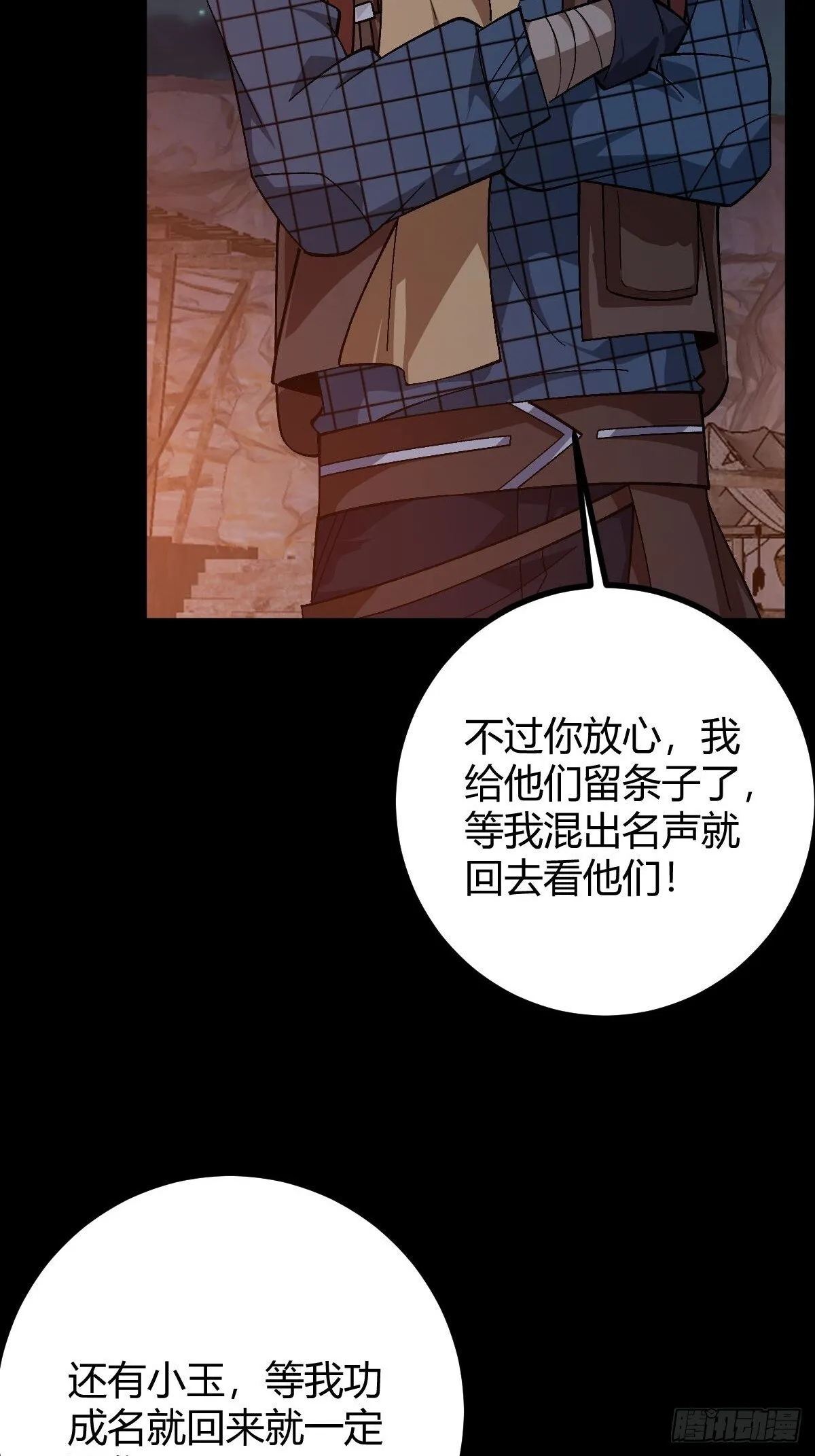 019 要起风了 第65页