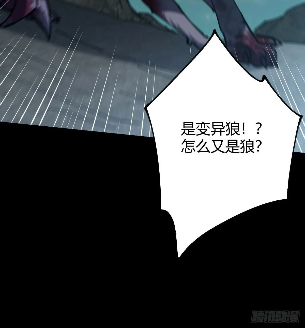 020 兽王咆哮 第30页