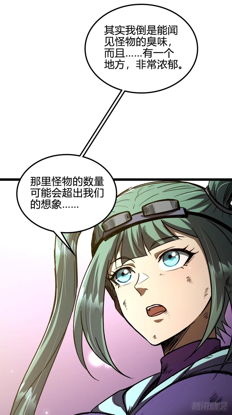 049 拼命而战 第62页