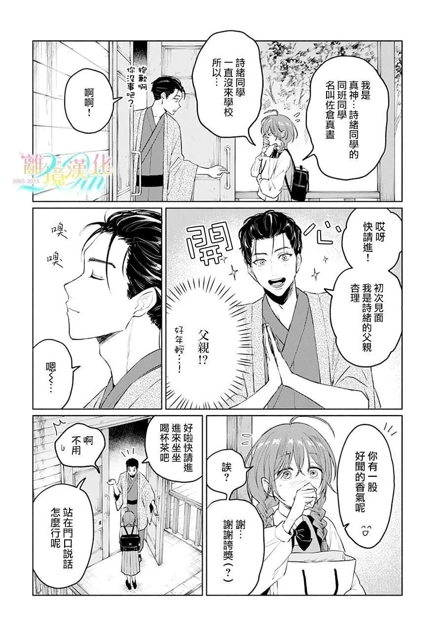 2 第8页